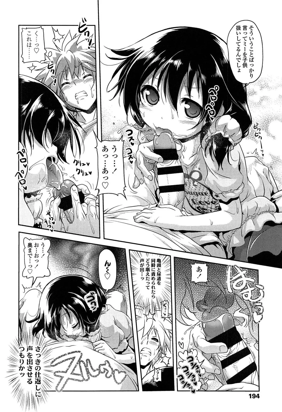 Page 194