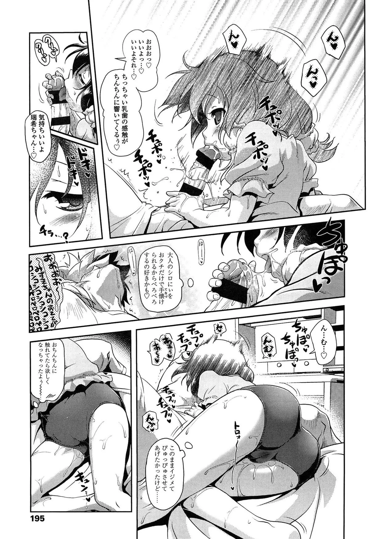 Page 195
