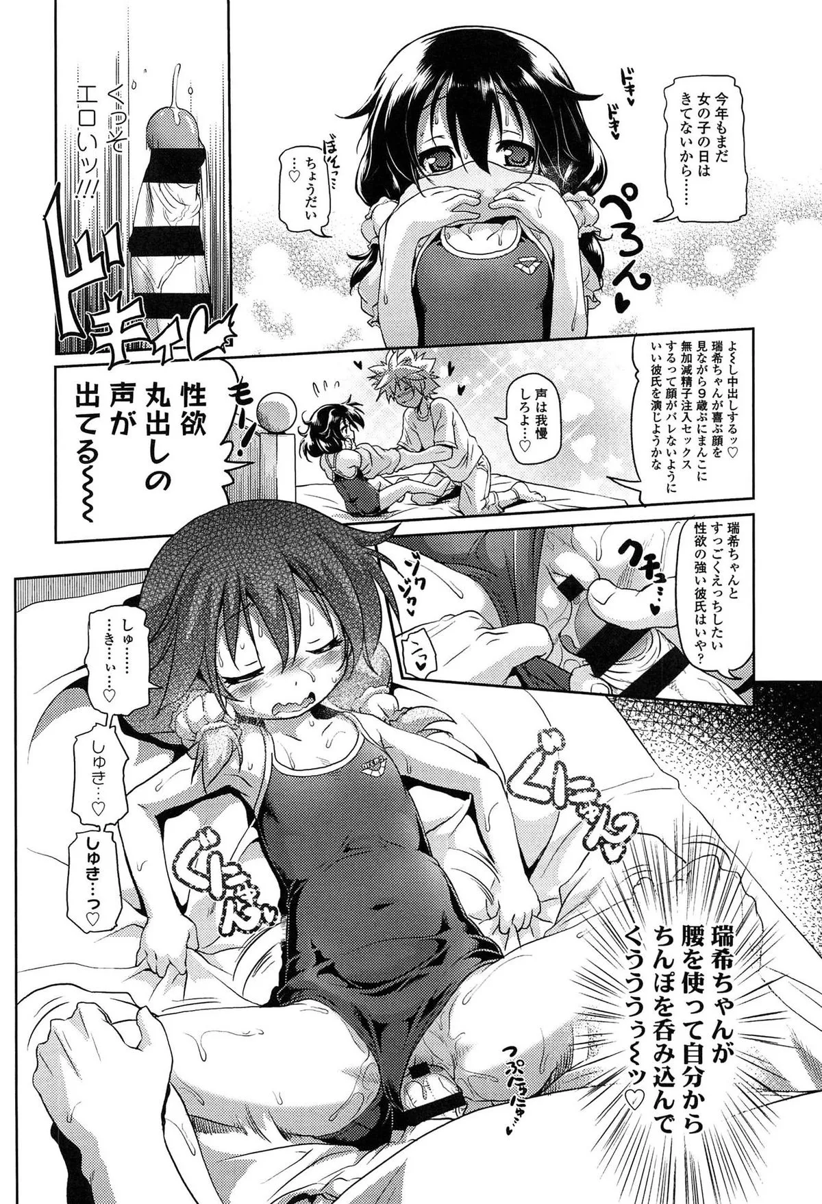 Page 198