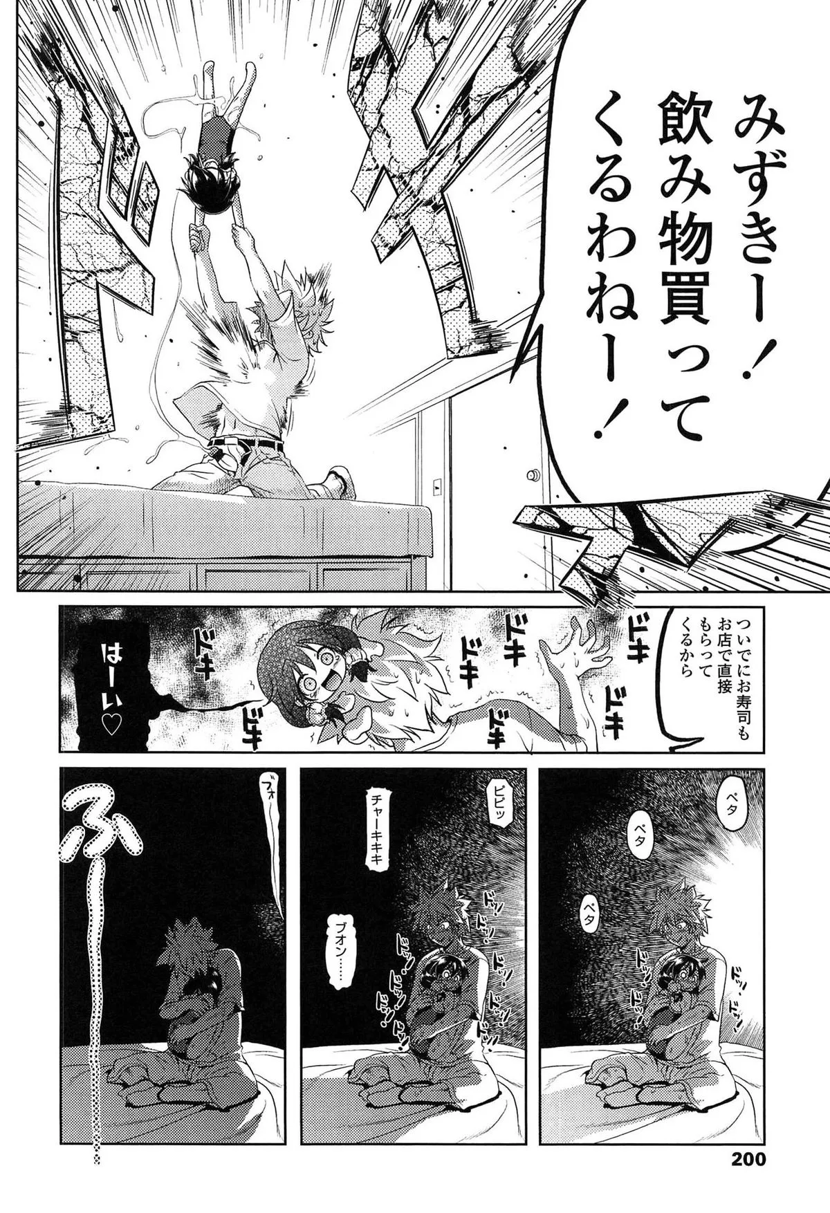 Page 200