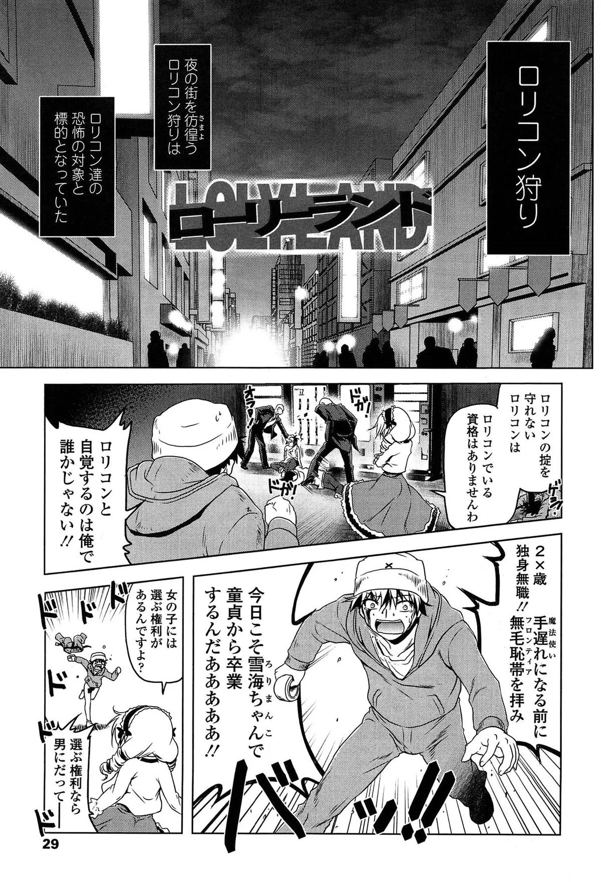 Page 29