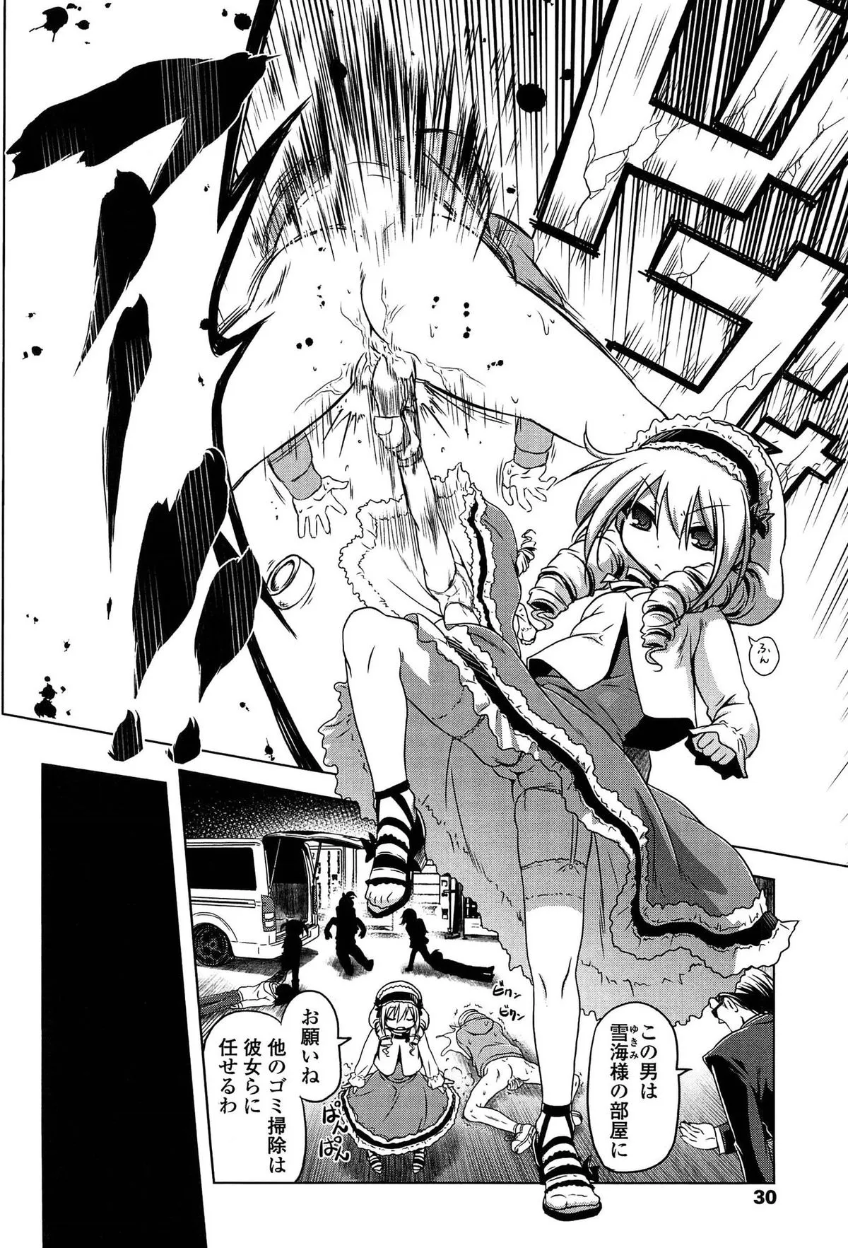 Page 30