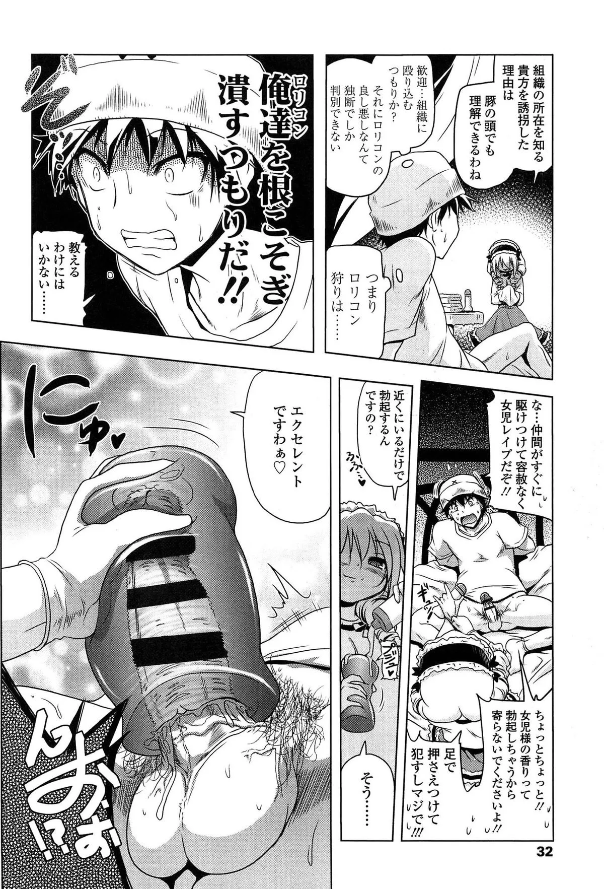 Page 32