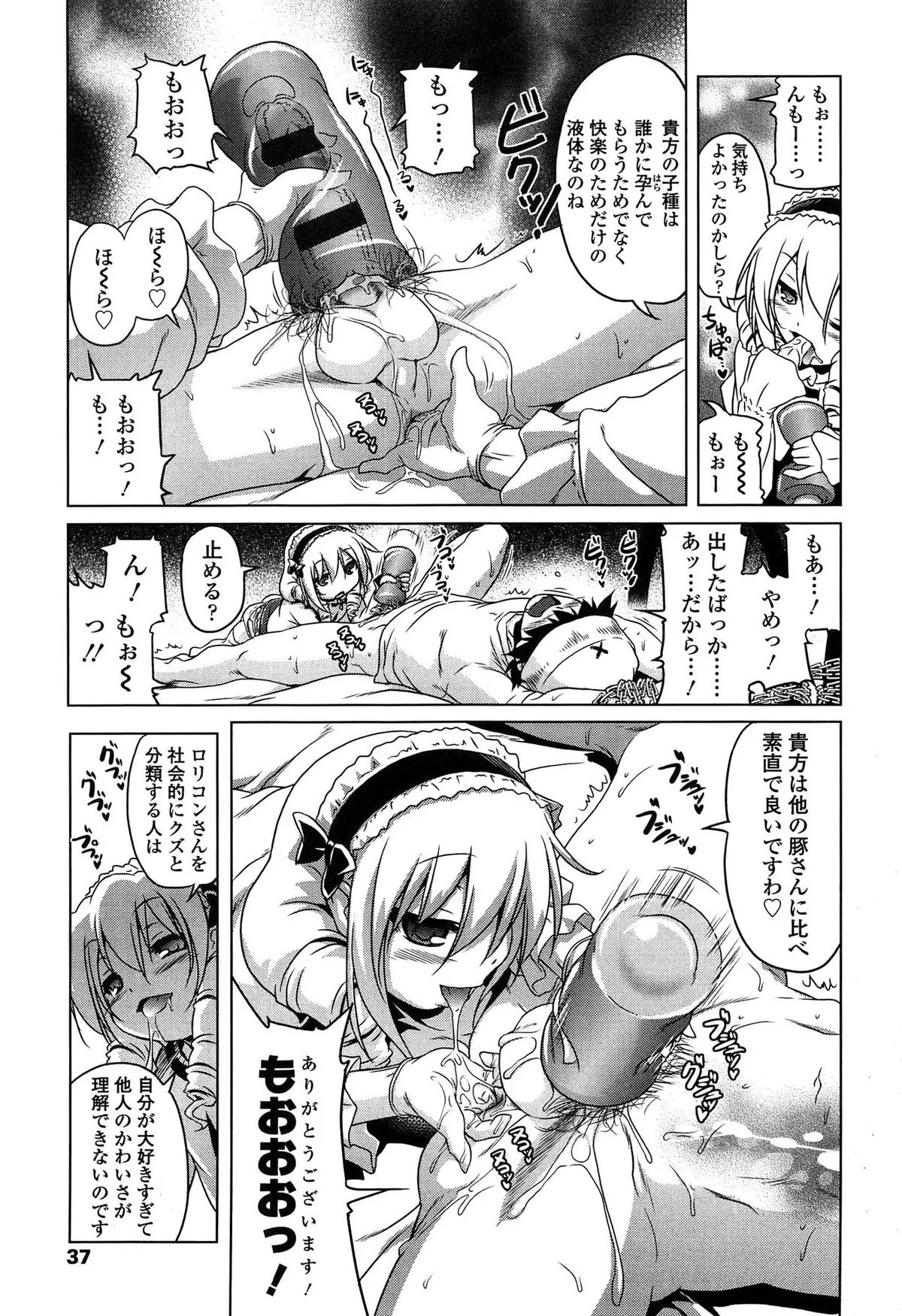 Page 37