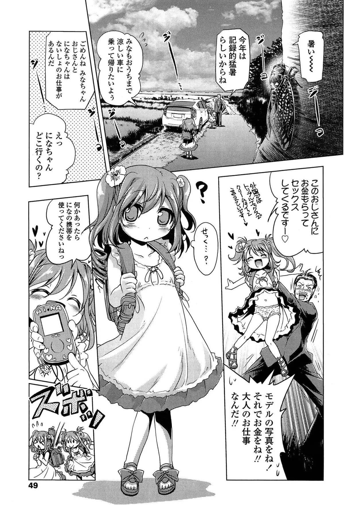 Page 49