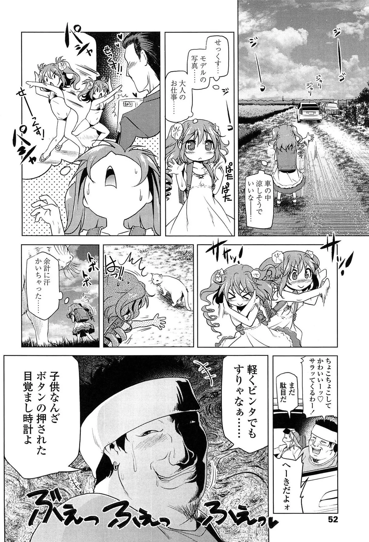 Page 52