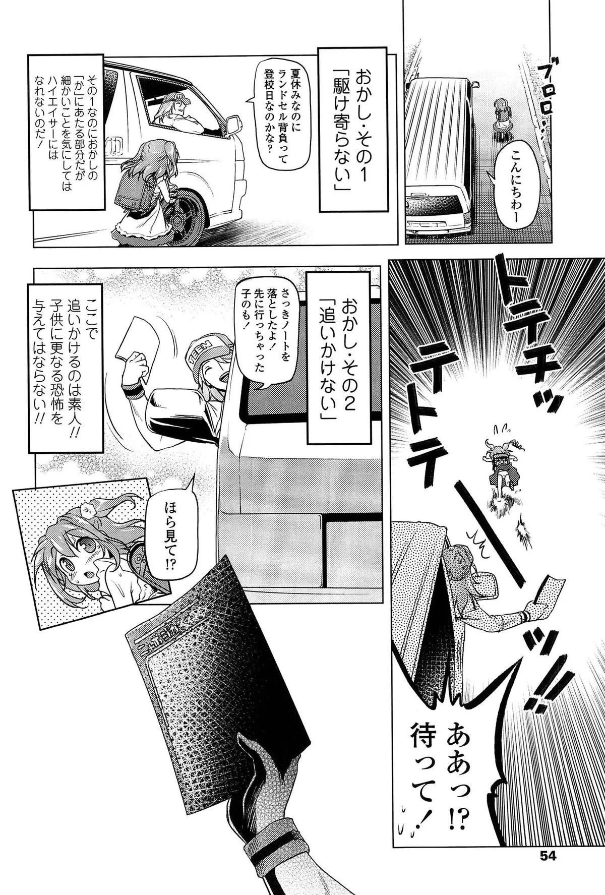 Page 54