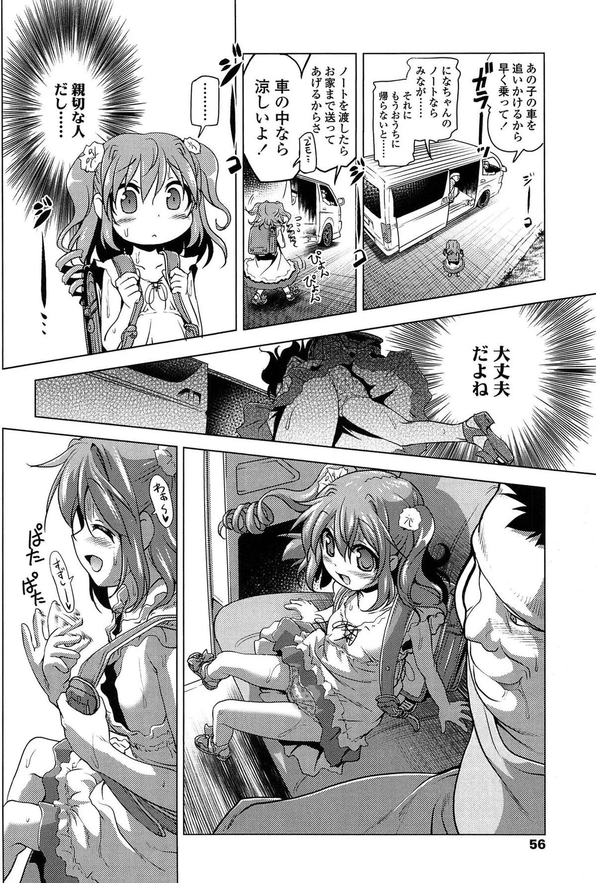 Page 56