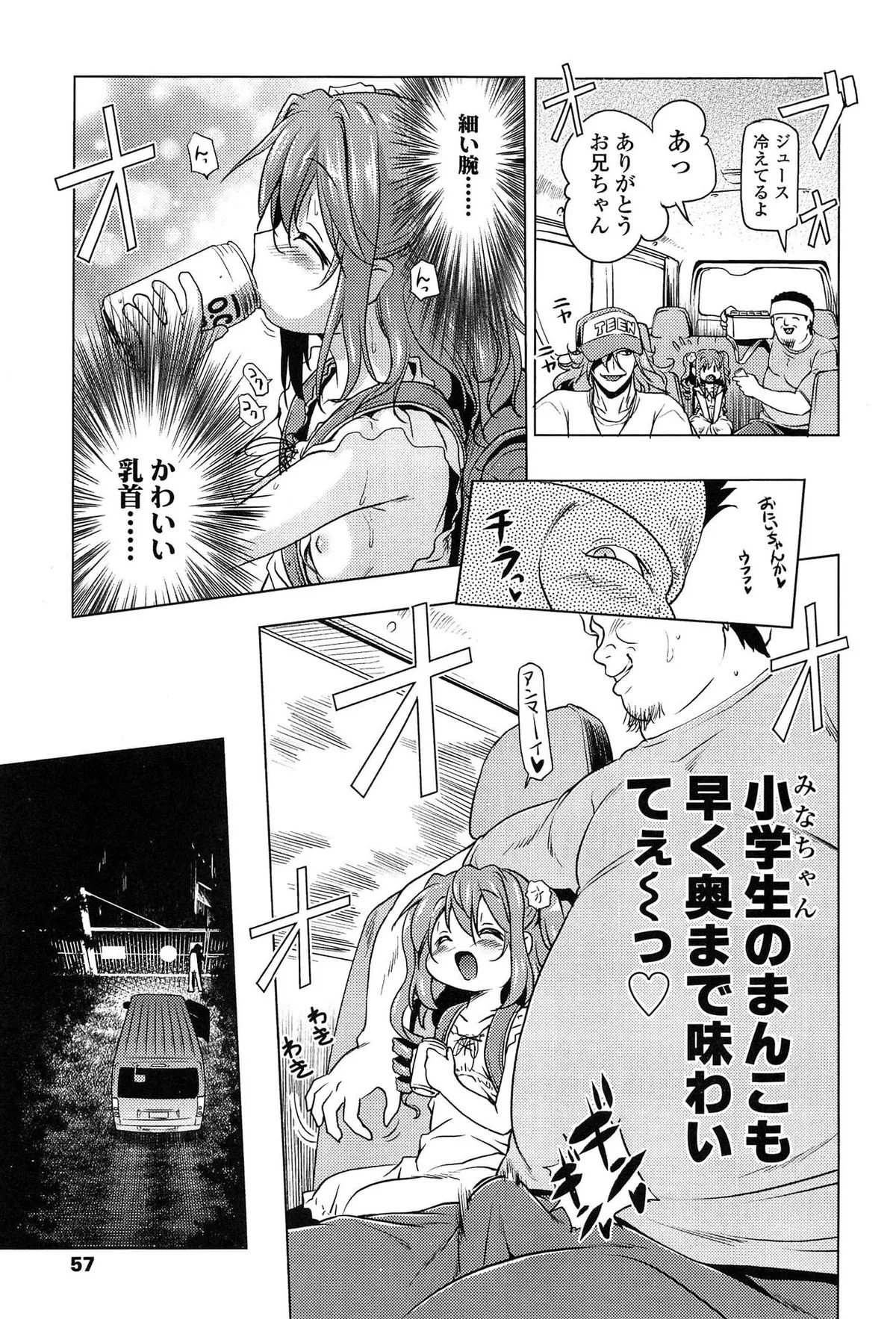 Page 57