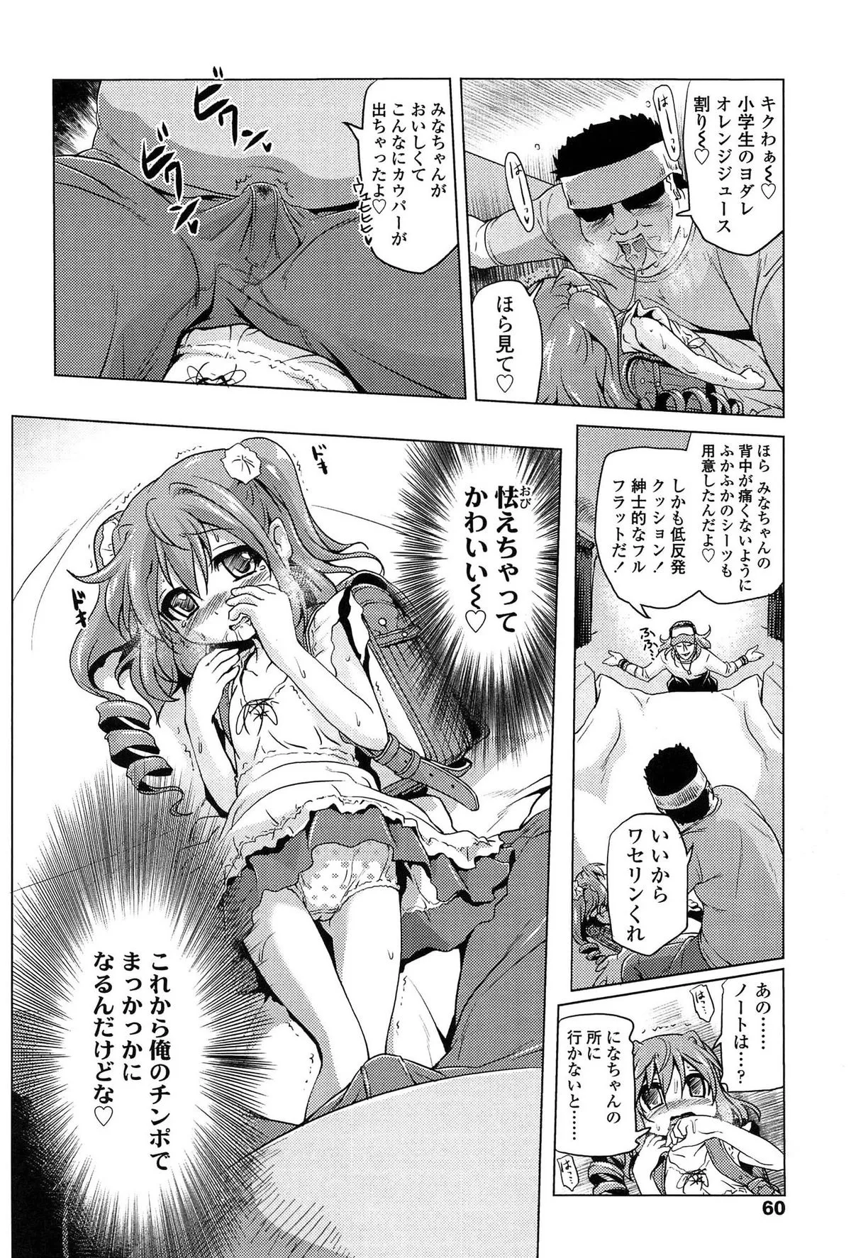 Page 60