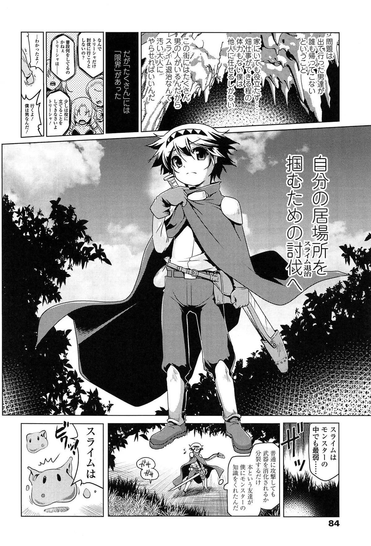 Page 84