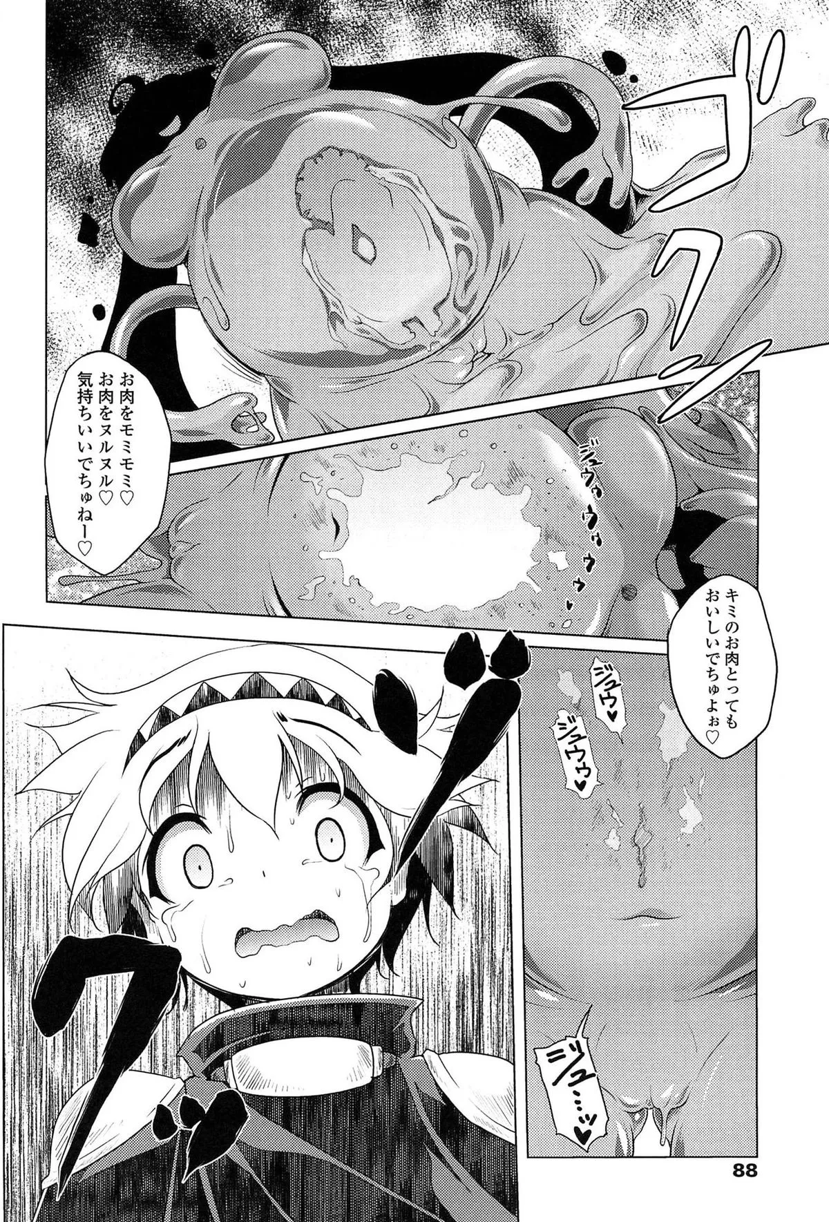 Page 88