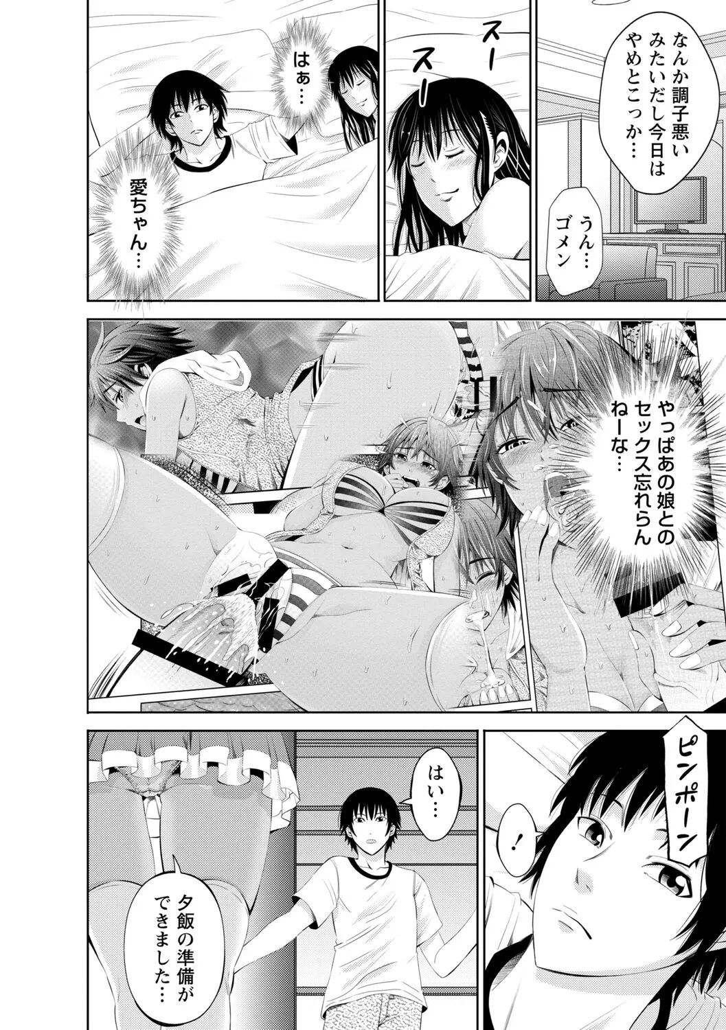 Page 195