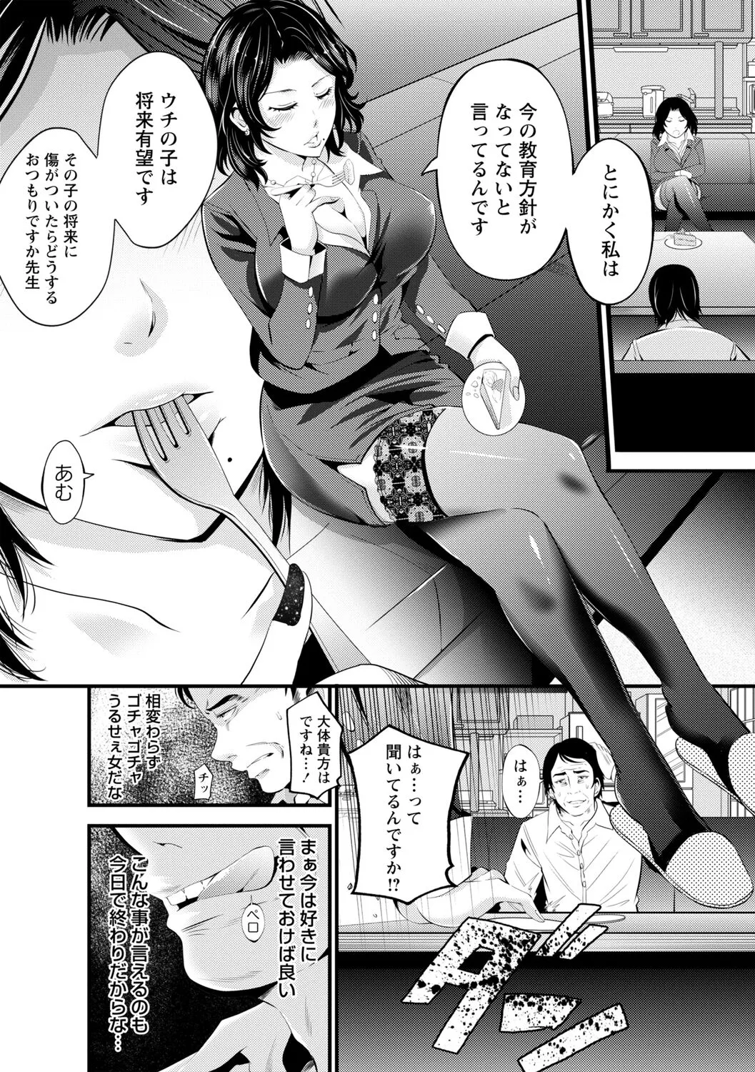 Page 77