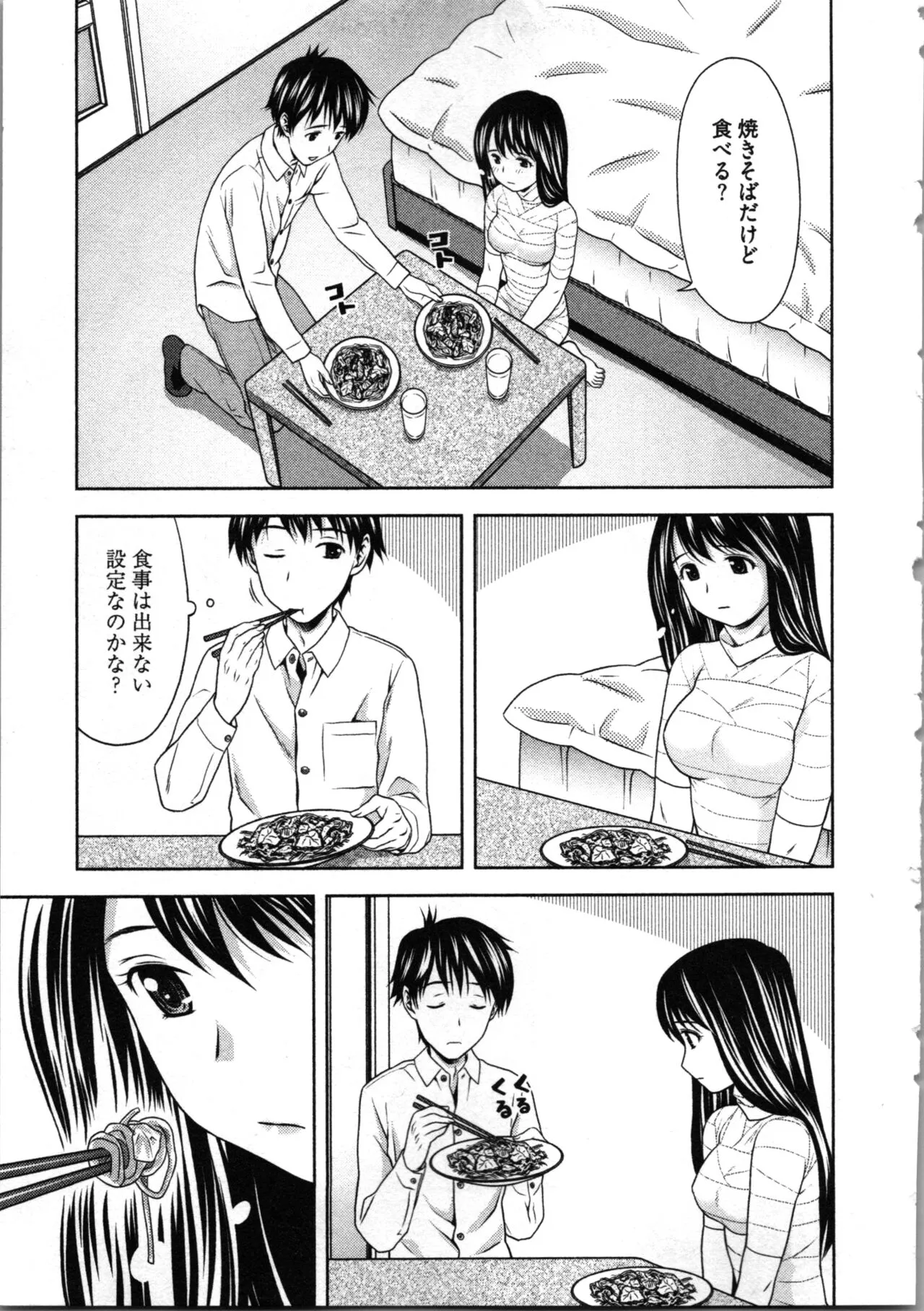 Page 112