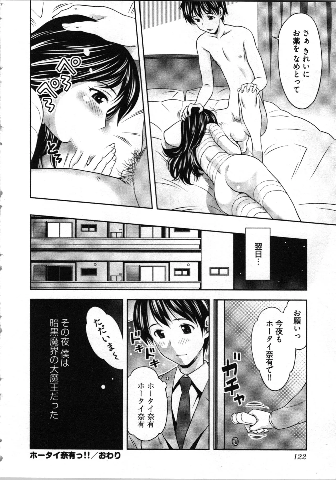 Page 123