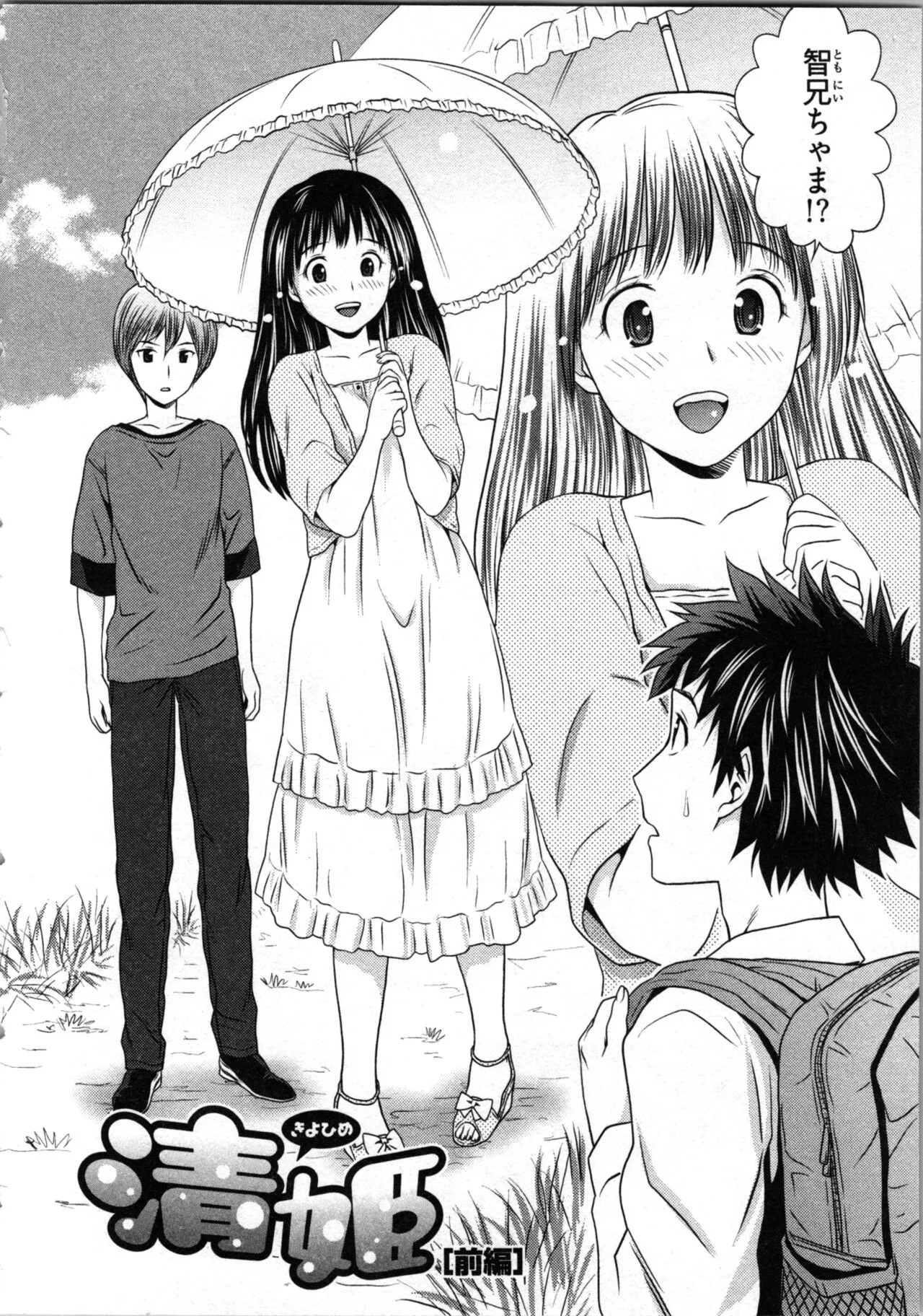 Page 67