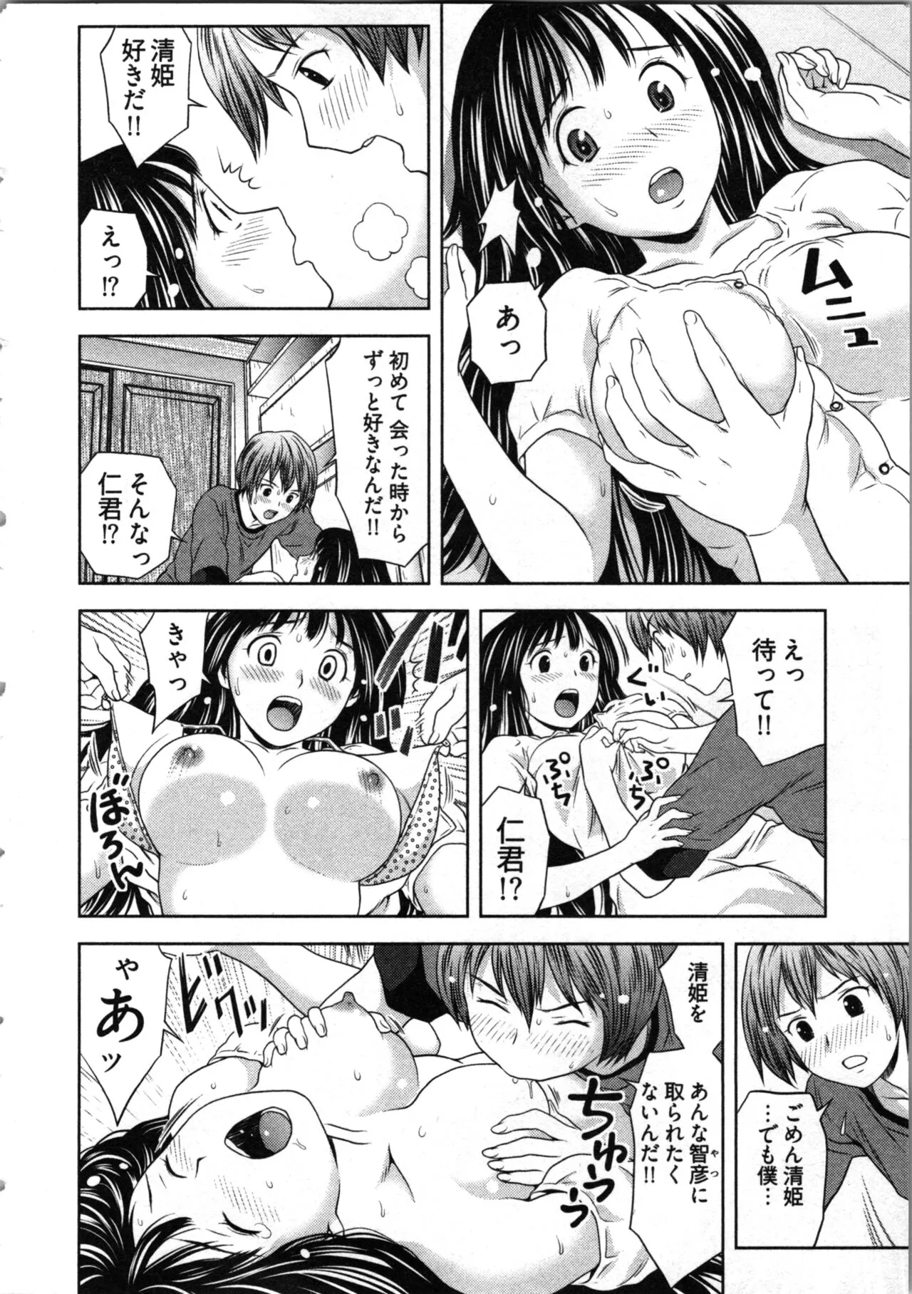 Page 73