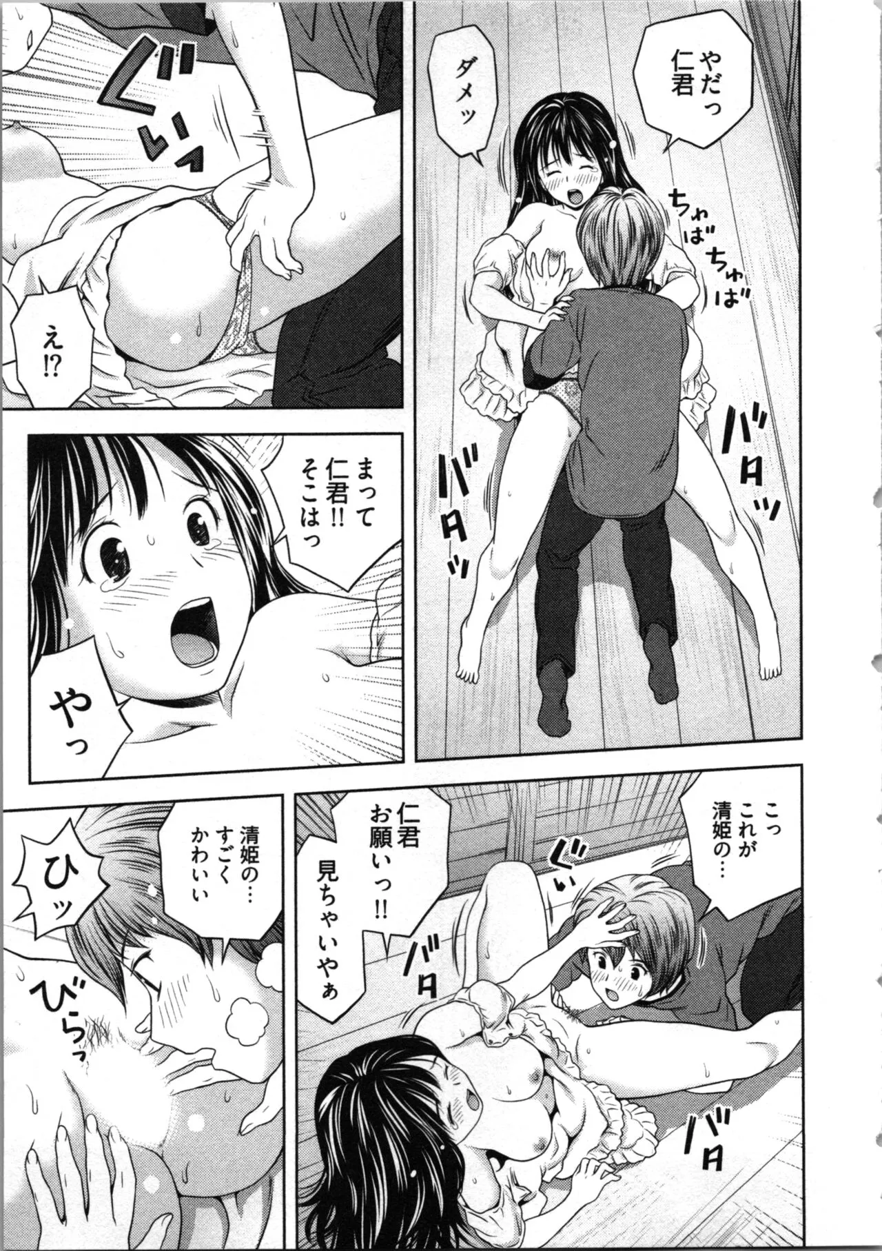 Page 74