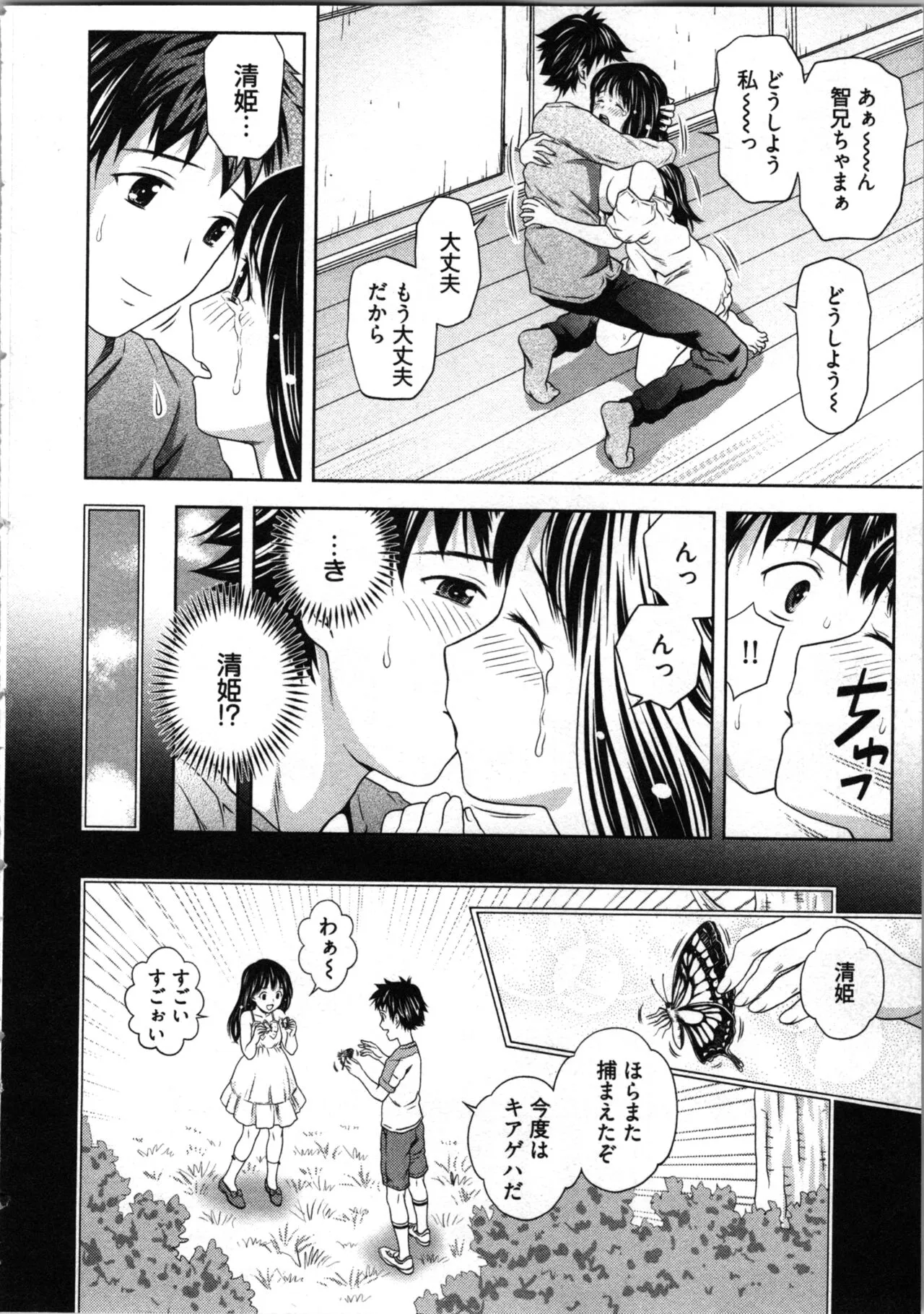 Page 77