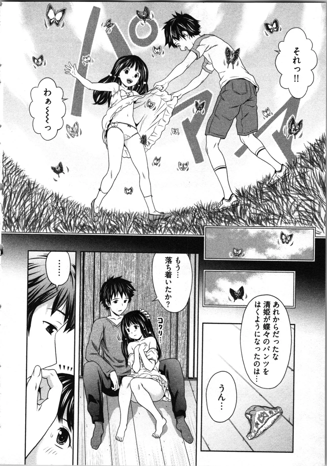 Page 79