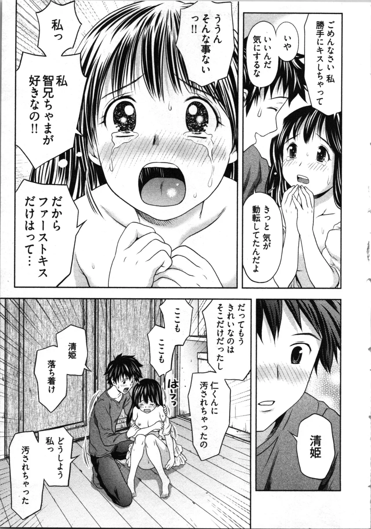 Page 80