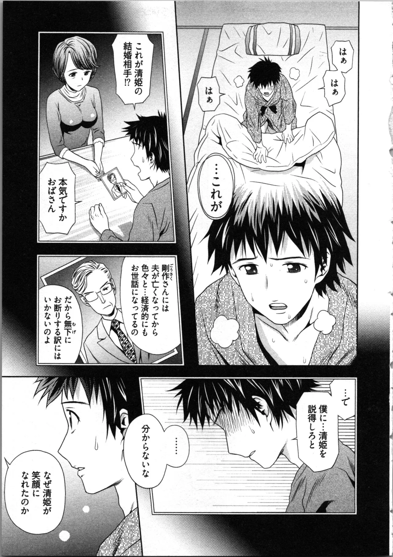 Page 86