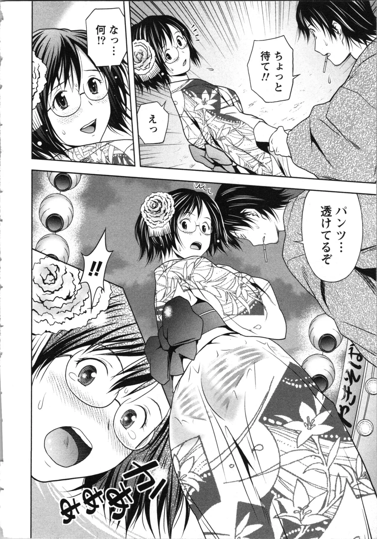 Page 175