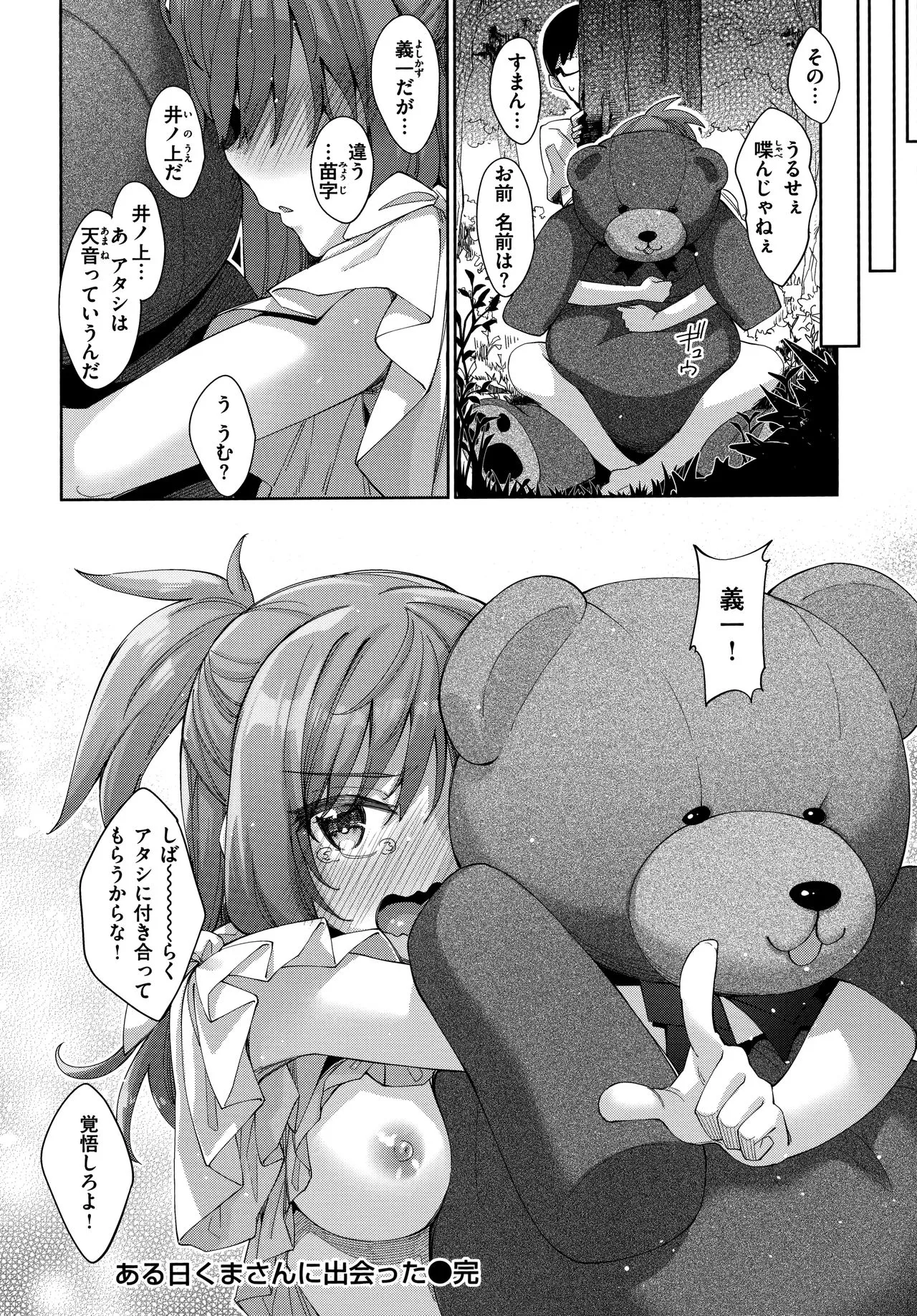 Page 105