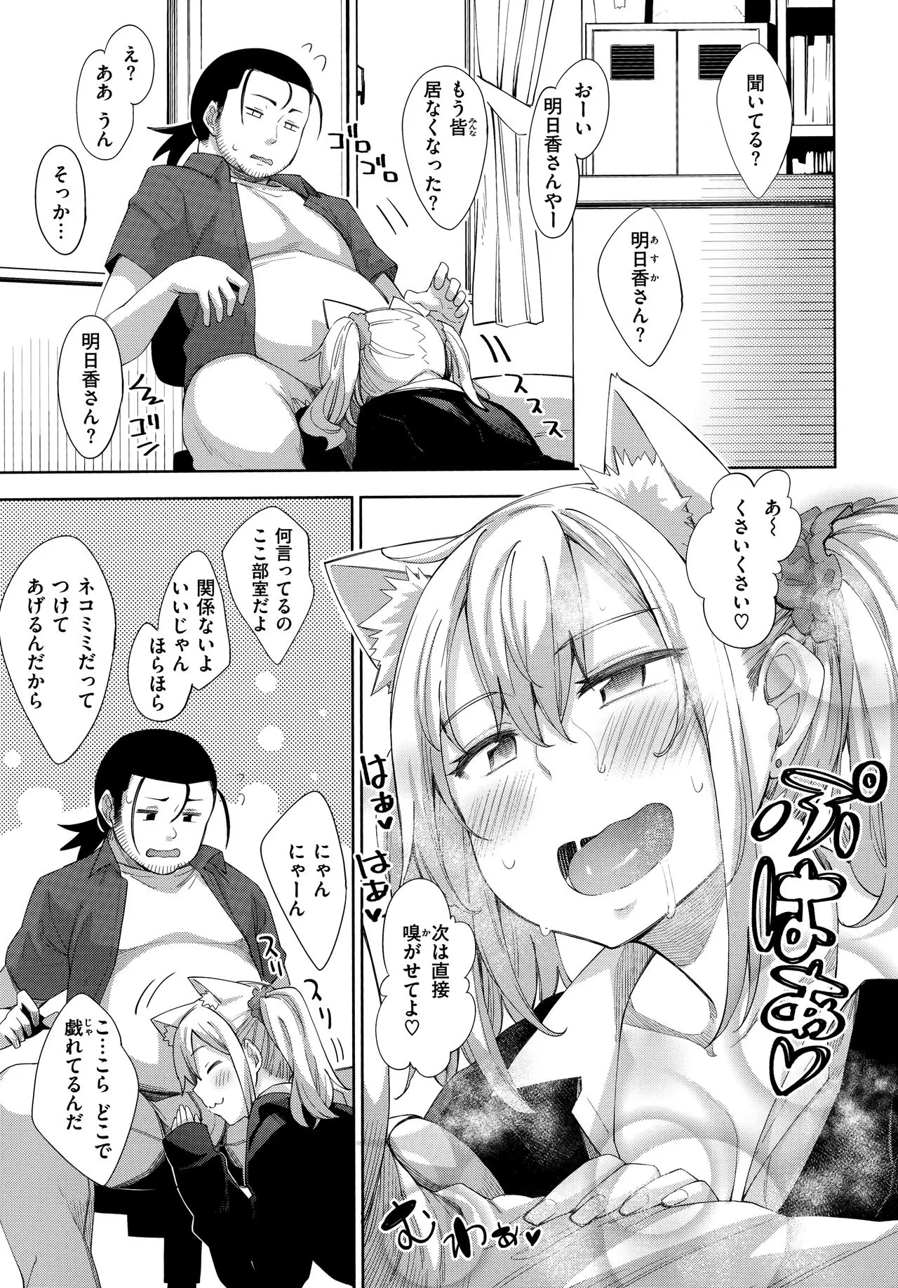 Page 108
