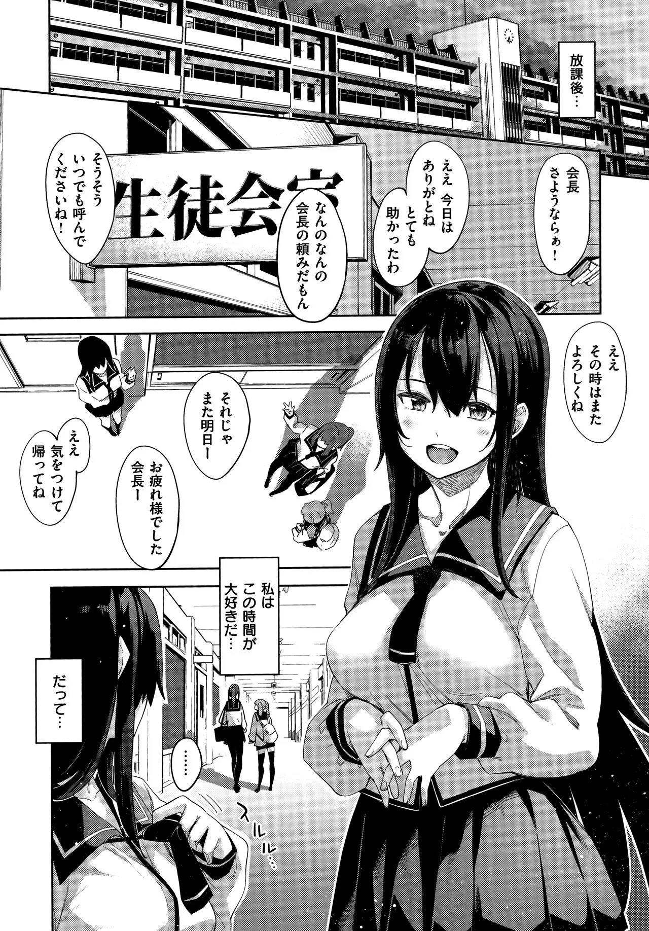 Page 138