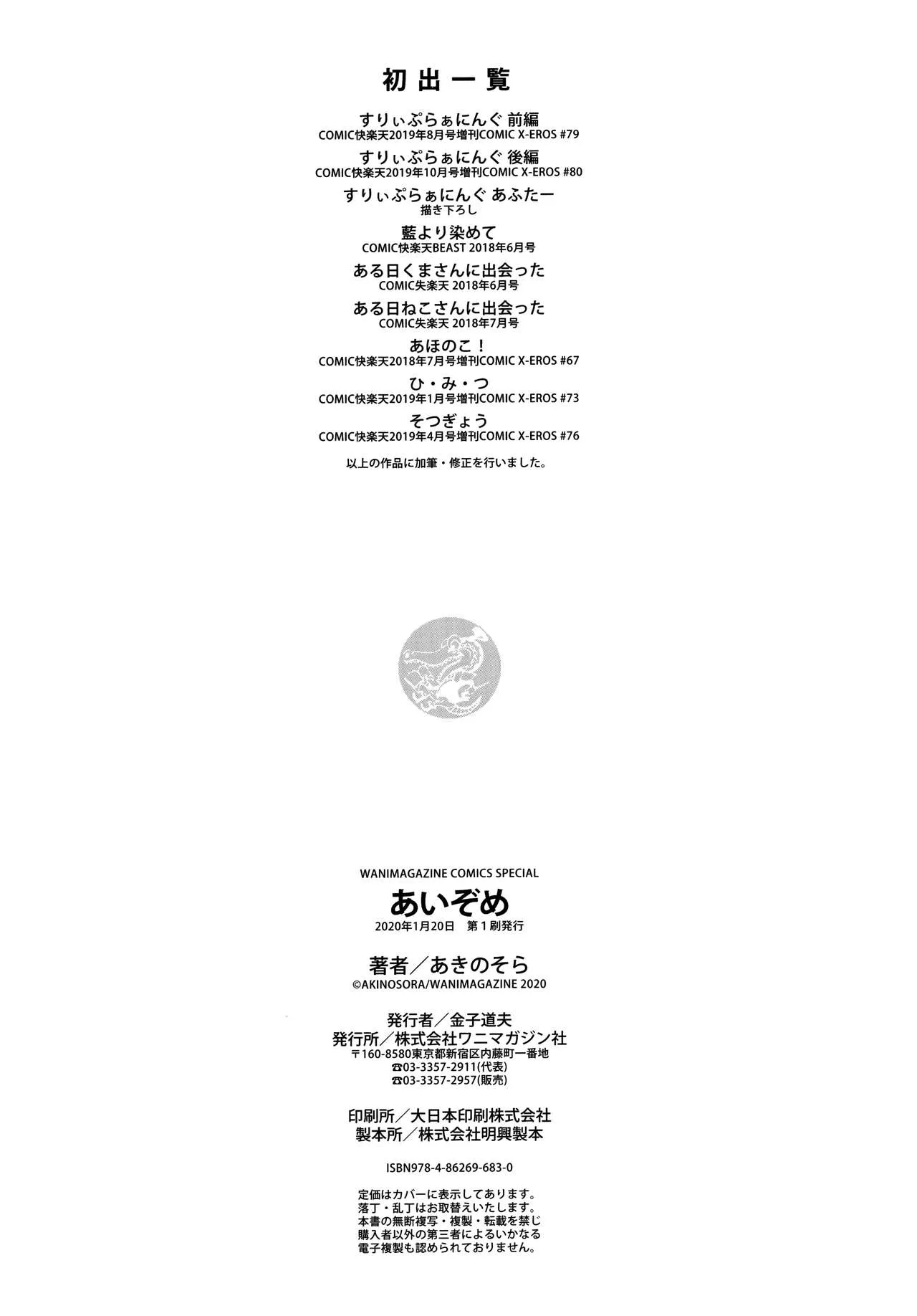 Page 197