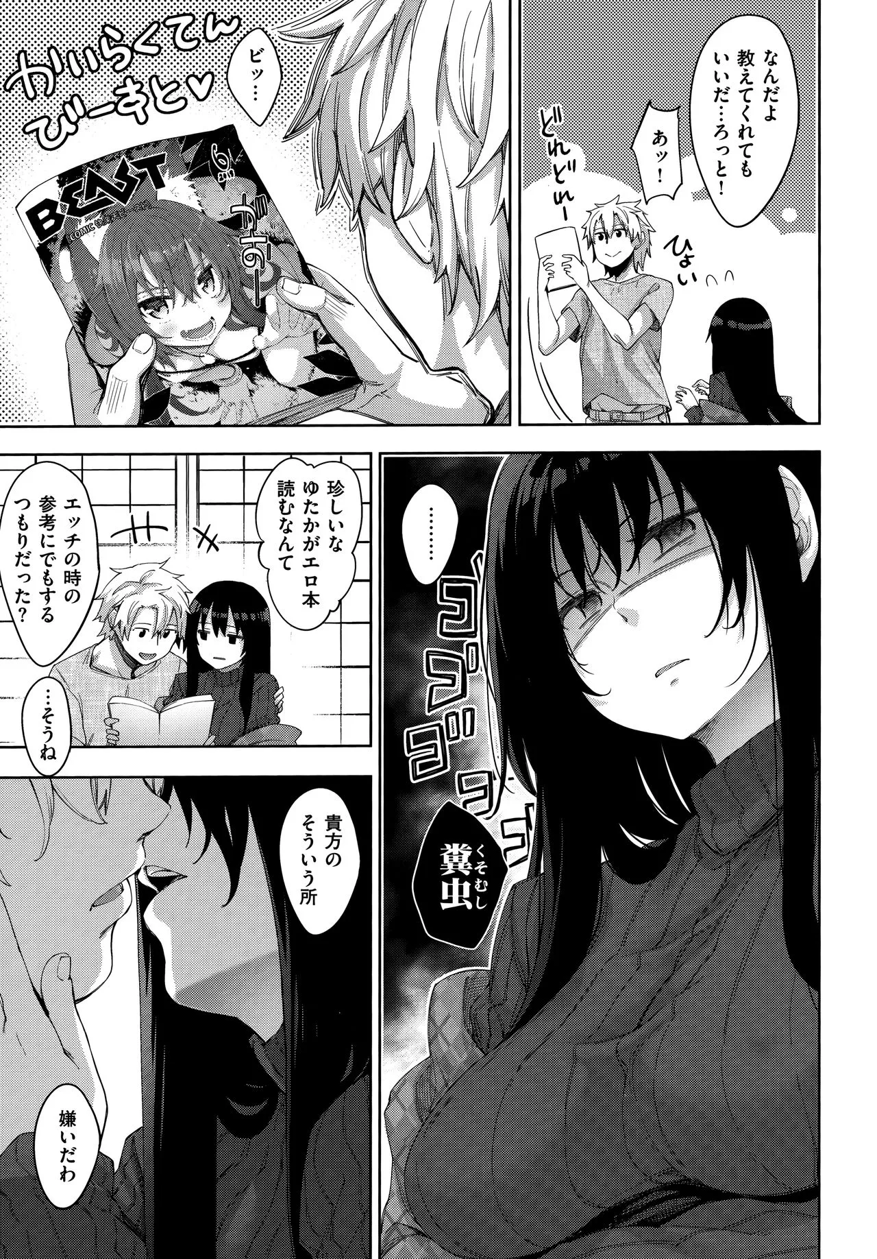 Page 74