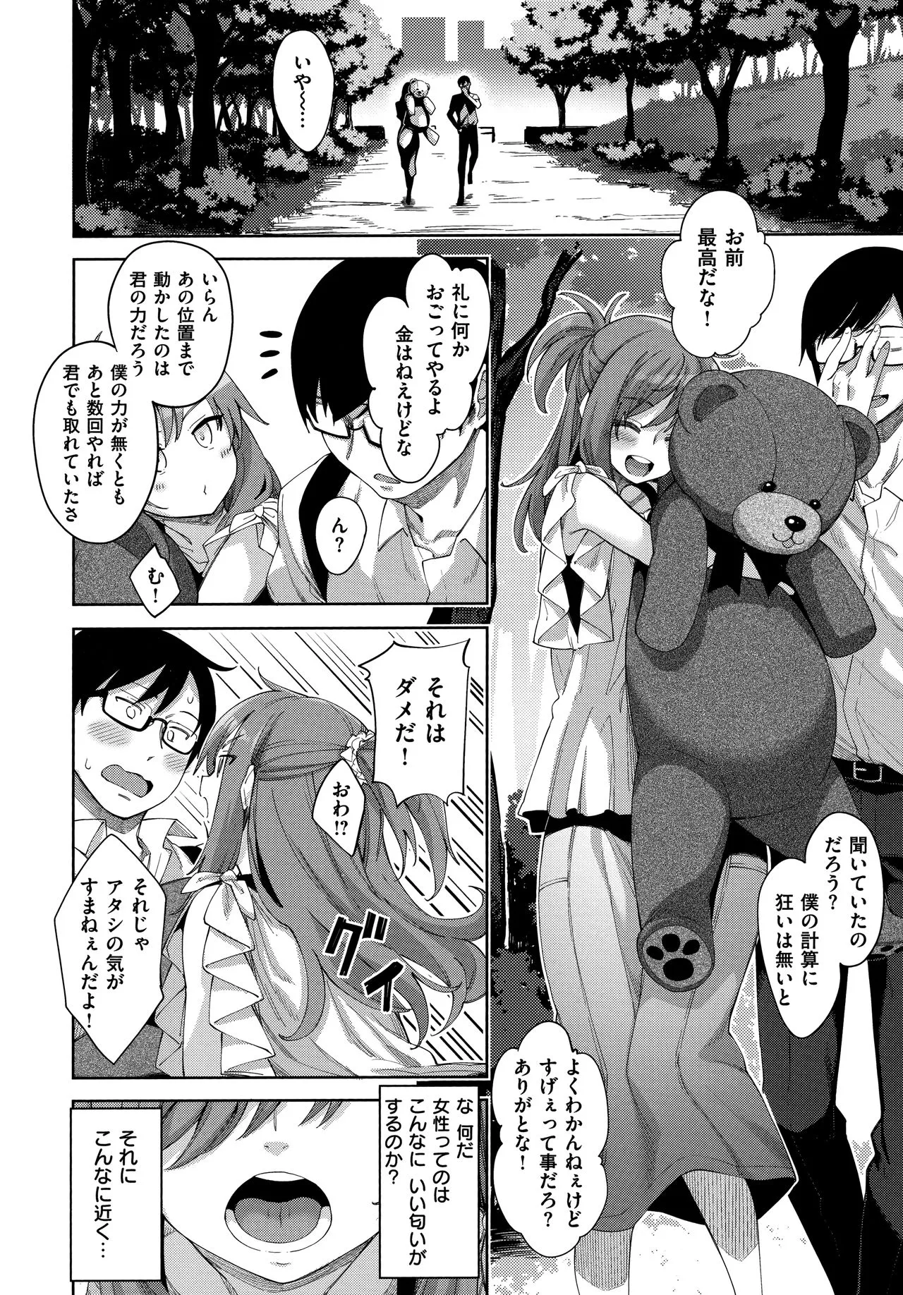 Page 91