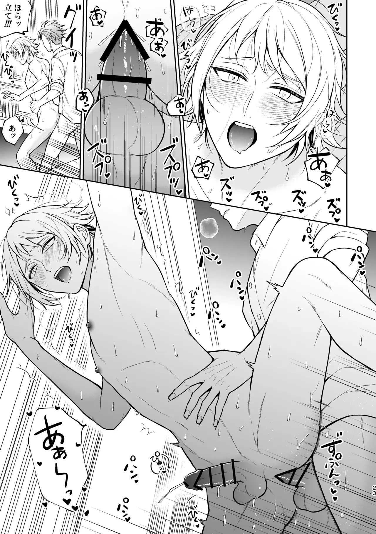 Page 23