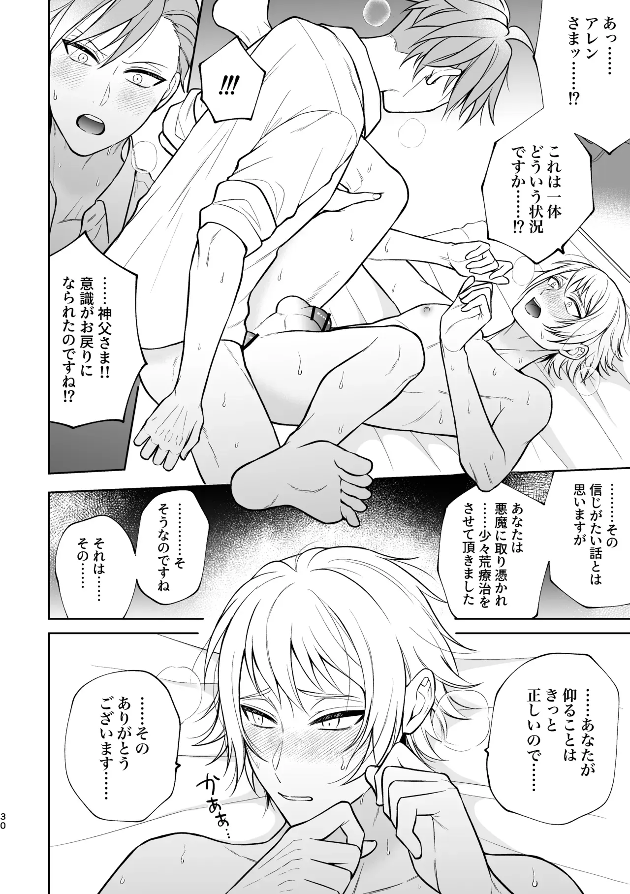 Page 30