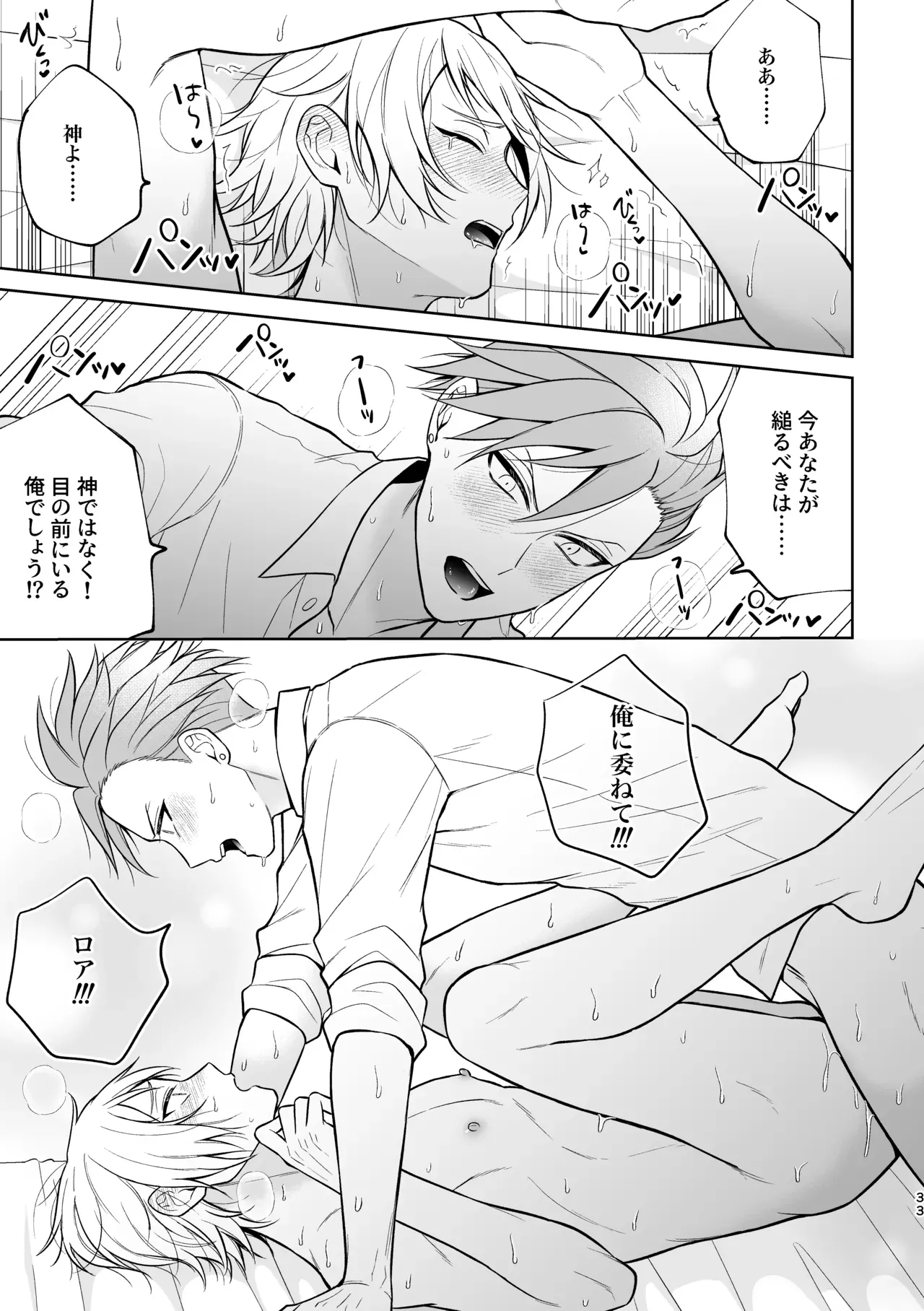 Page 33