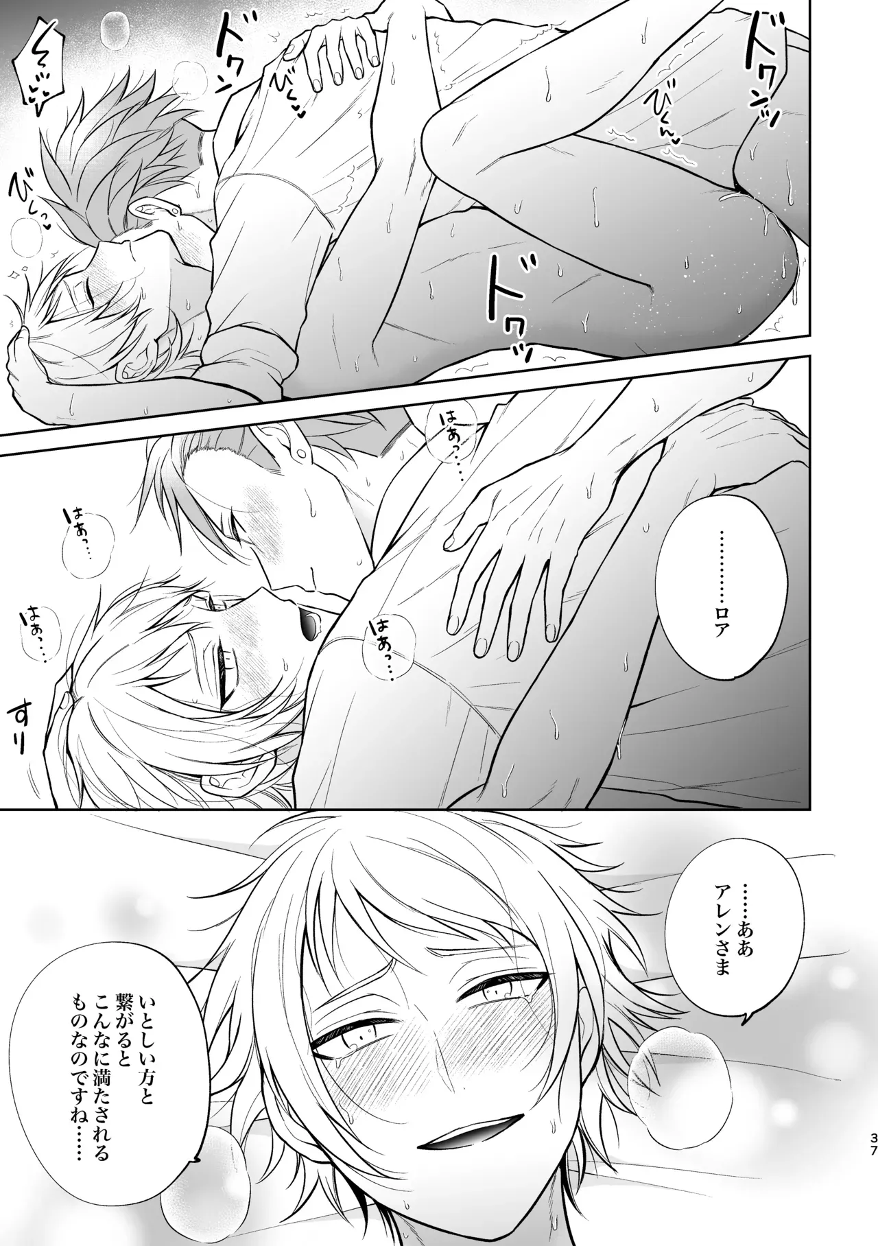 Page 37