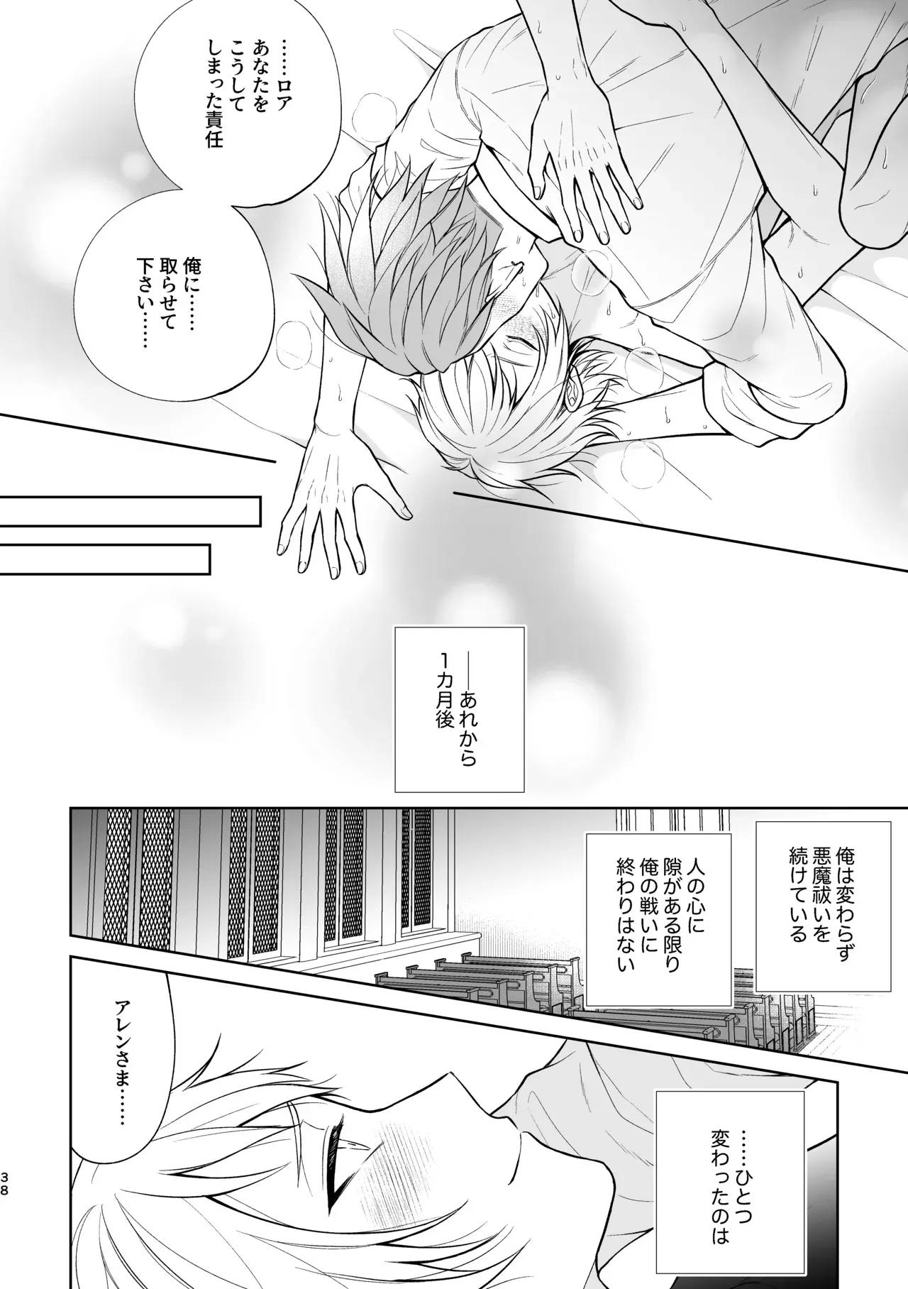 Page 38
