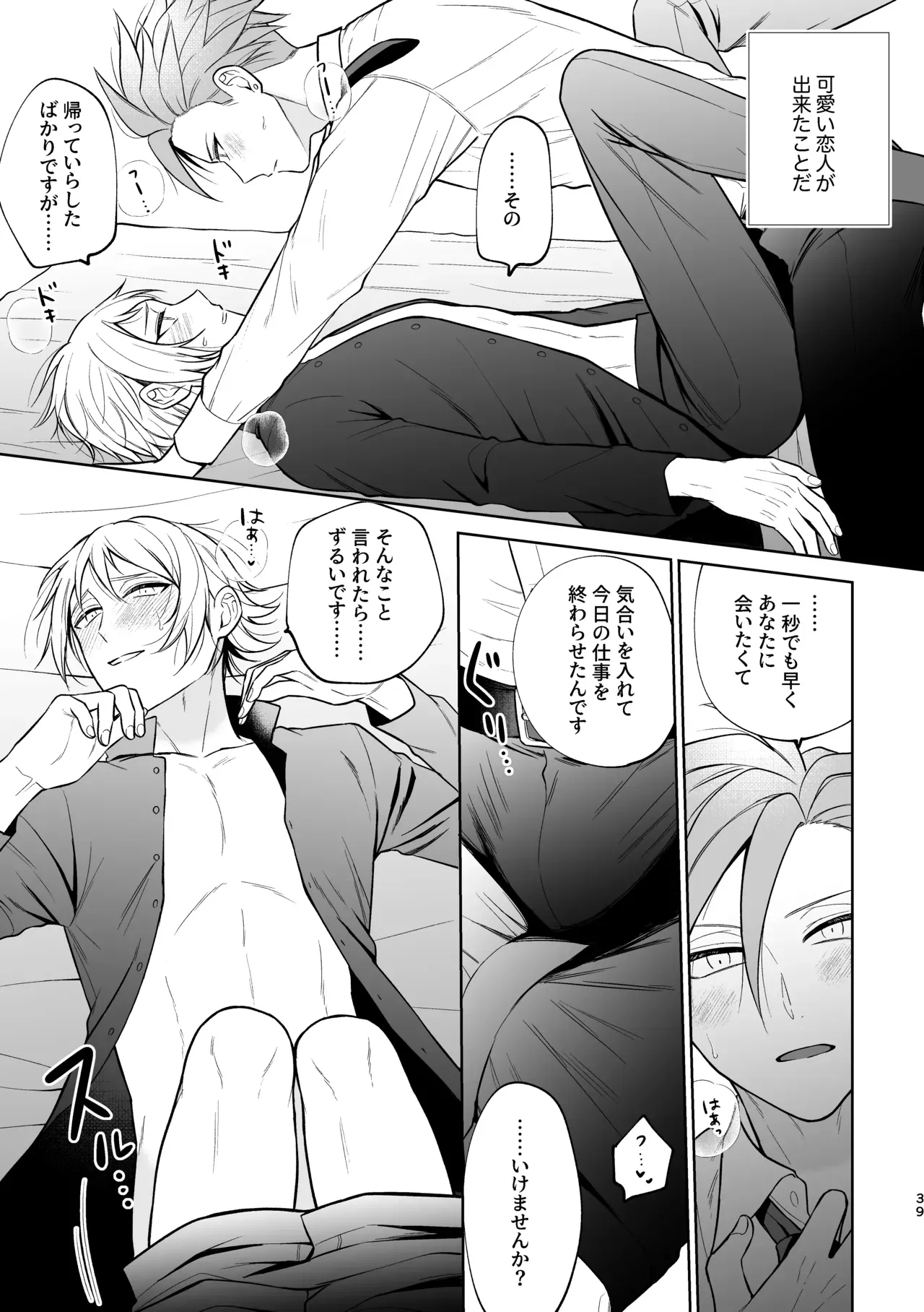 Page 39