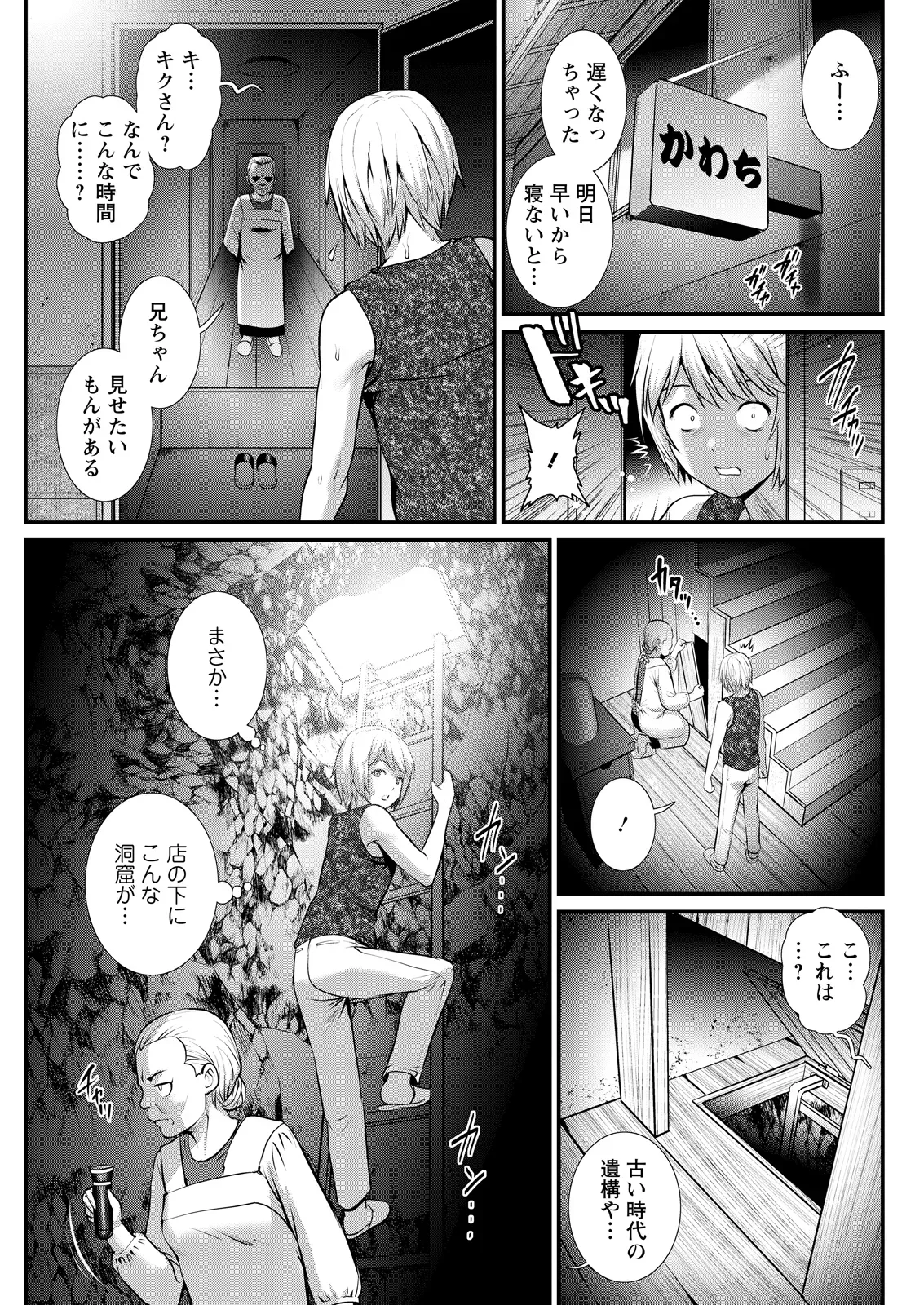 Page 100