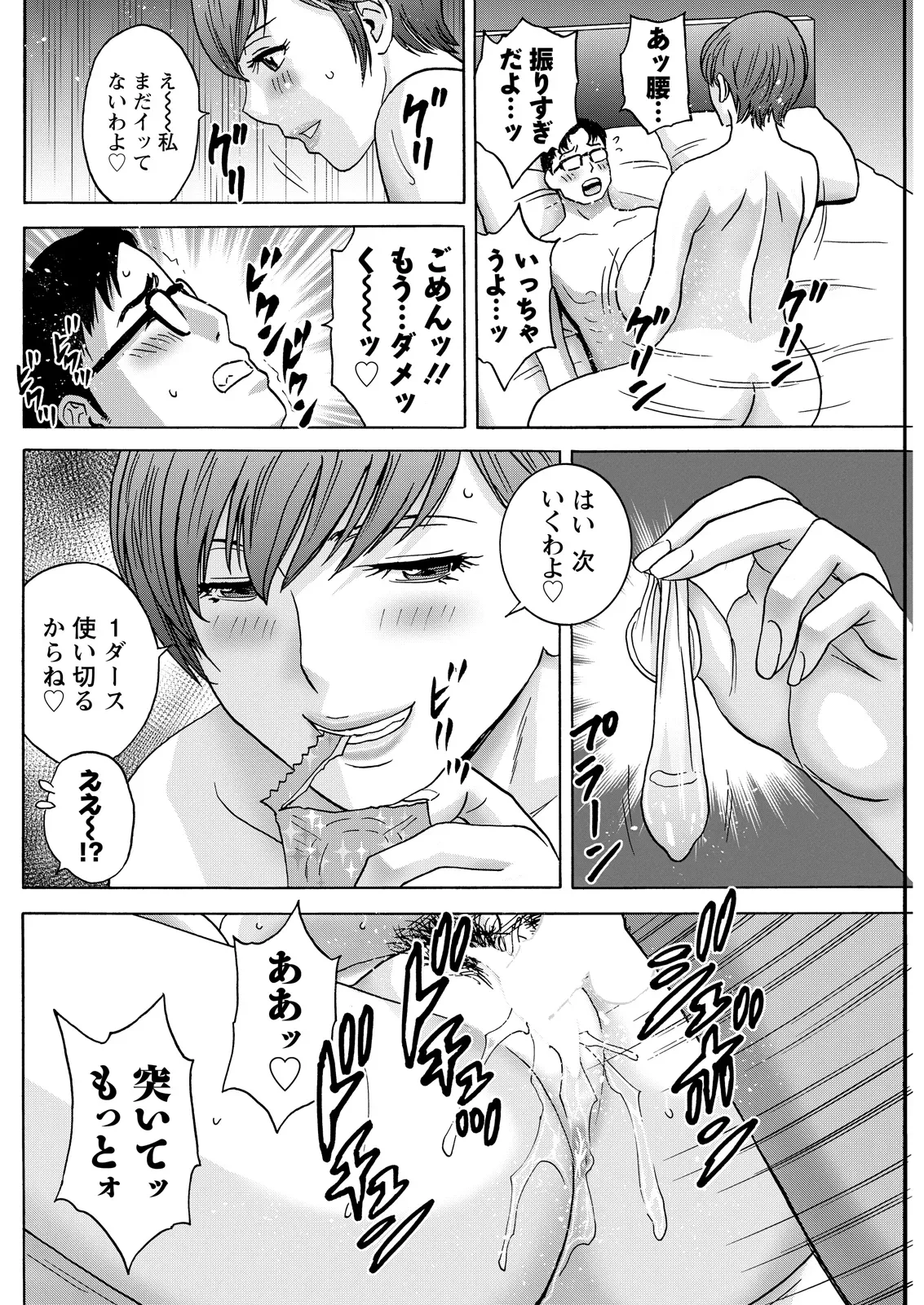 Page 147