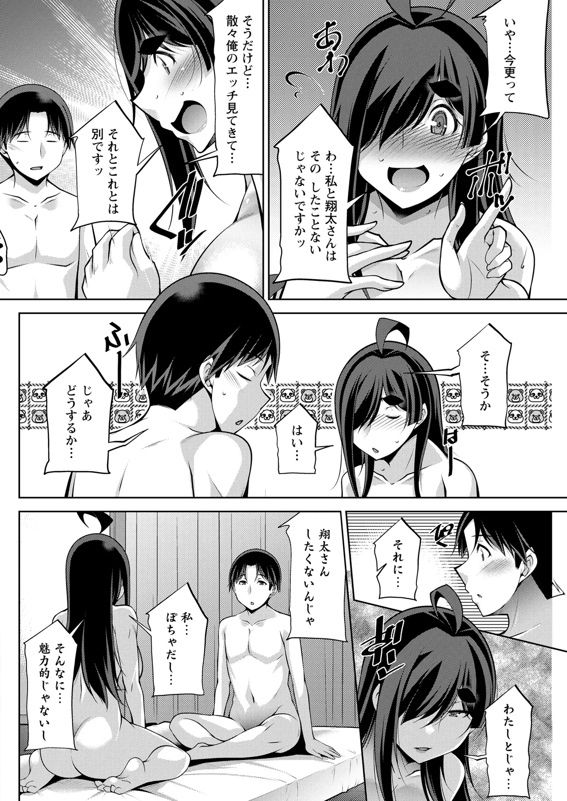 Page 257