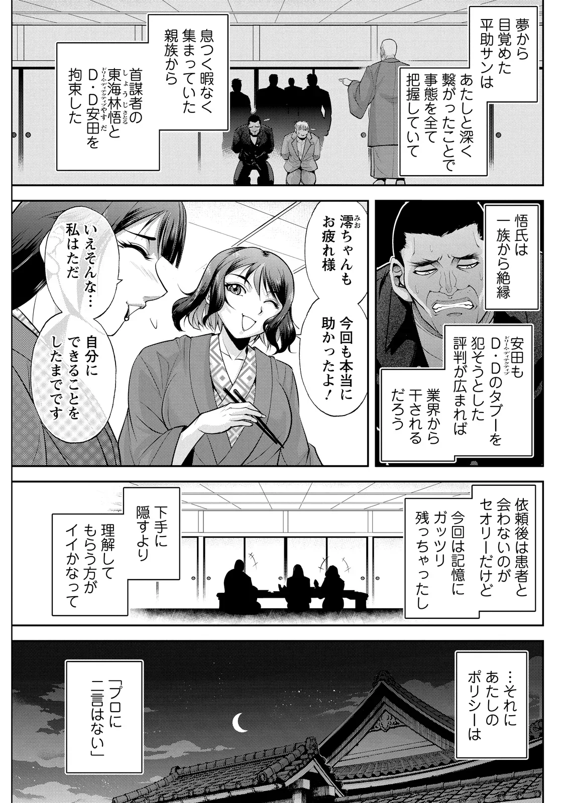 Page 290