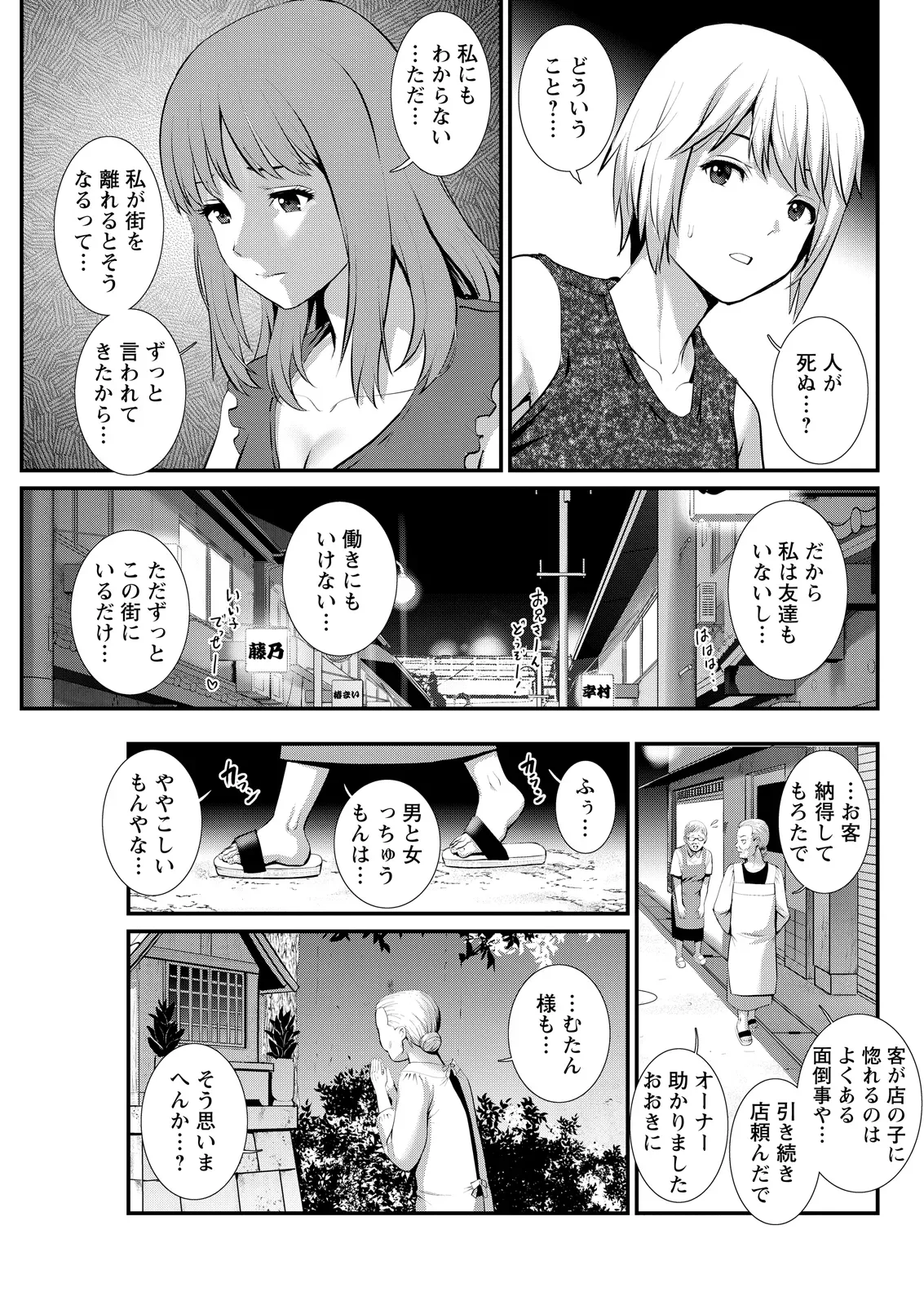 Page 82