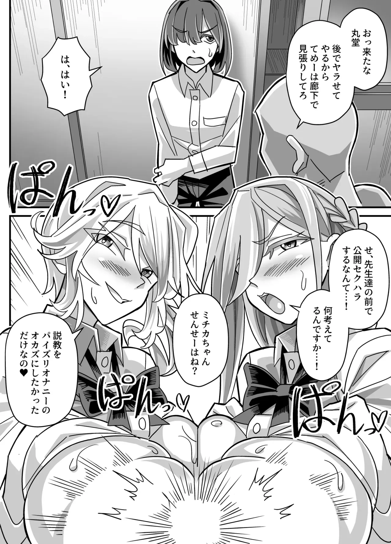 Page 30