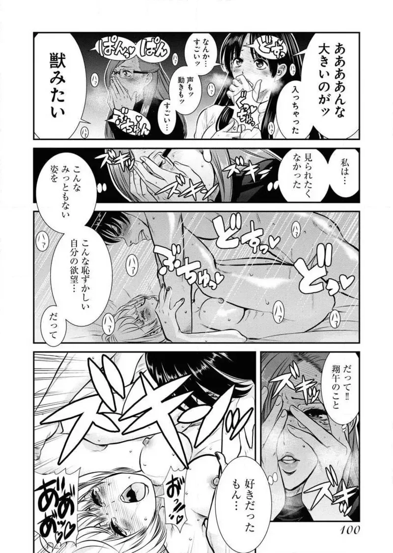 Page 101