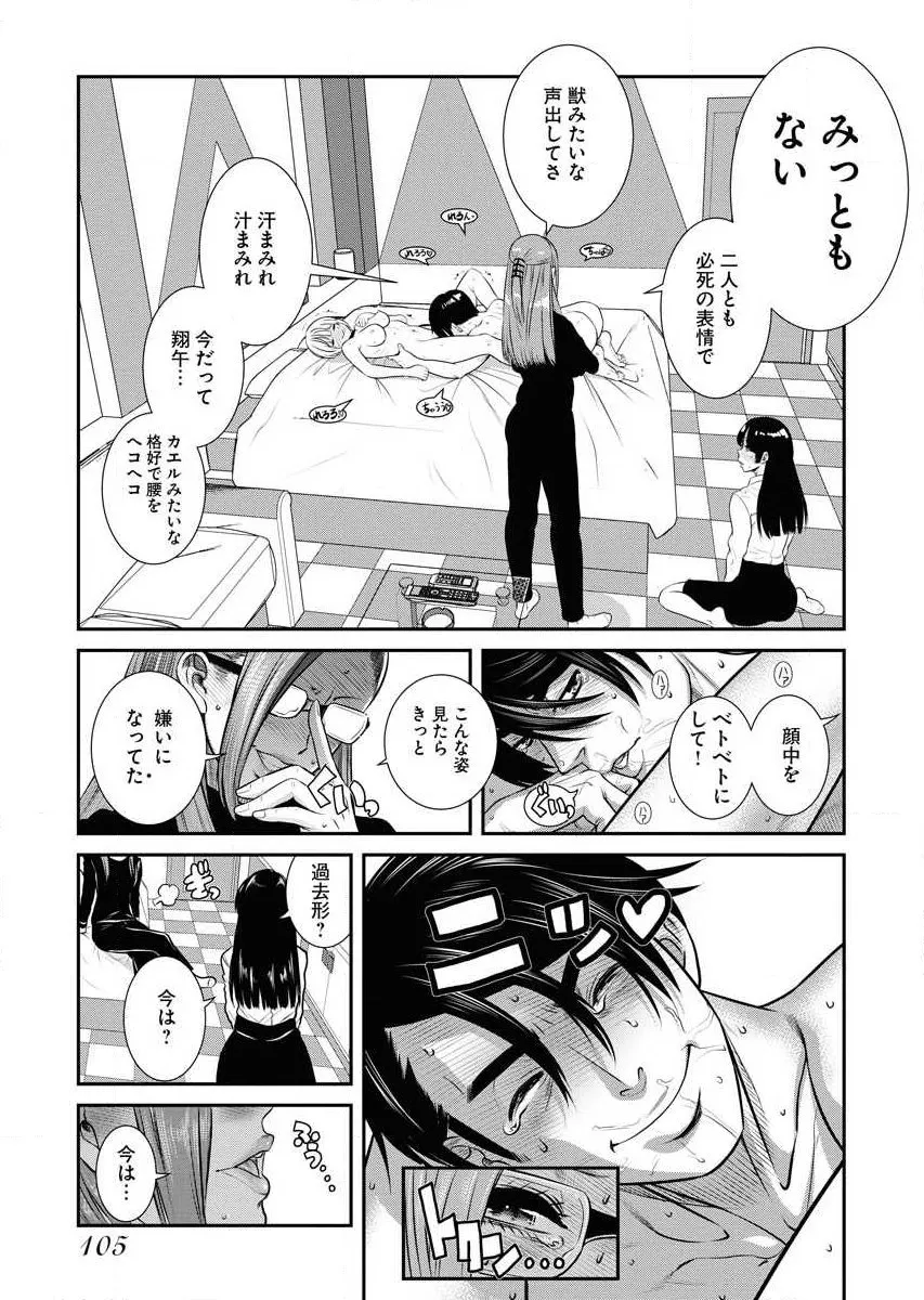 Page 106