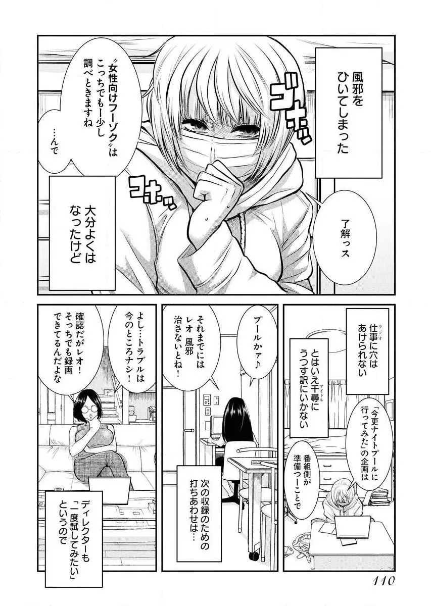 Page 111