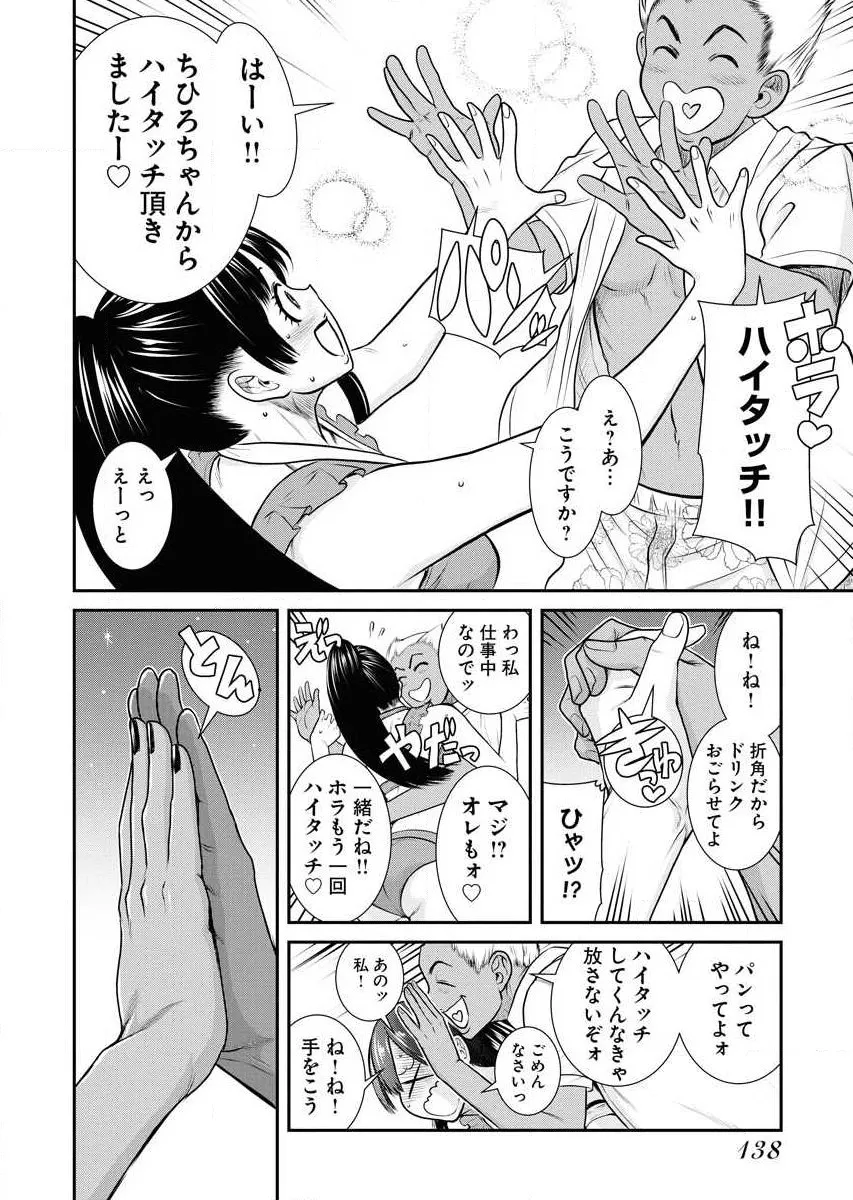Page 139